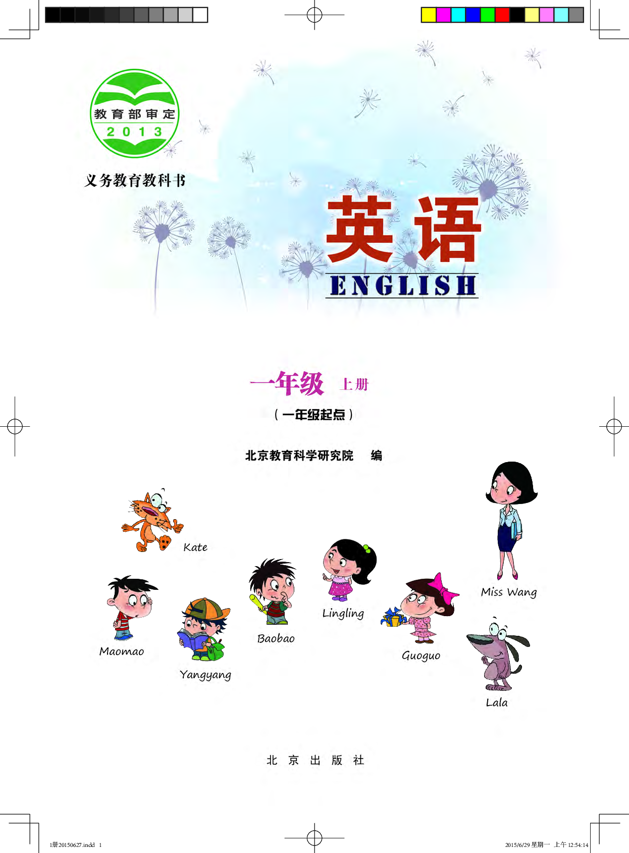 北京版1年级英语上册【高清教材】.pdf 第3页