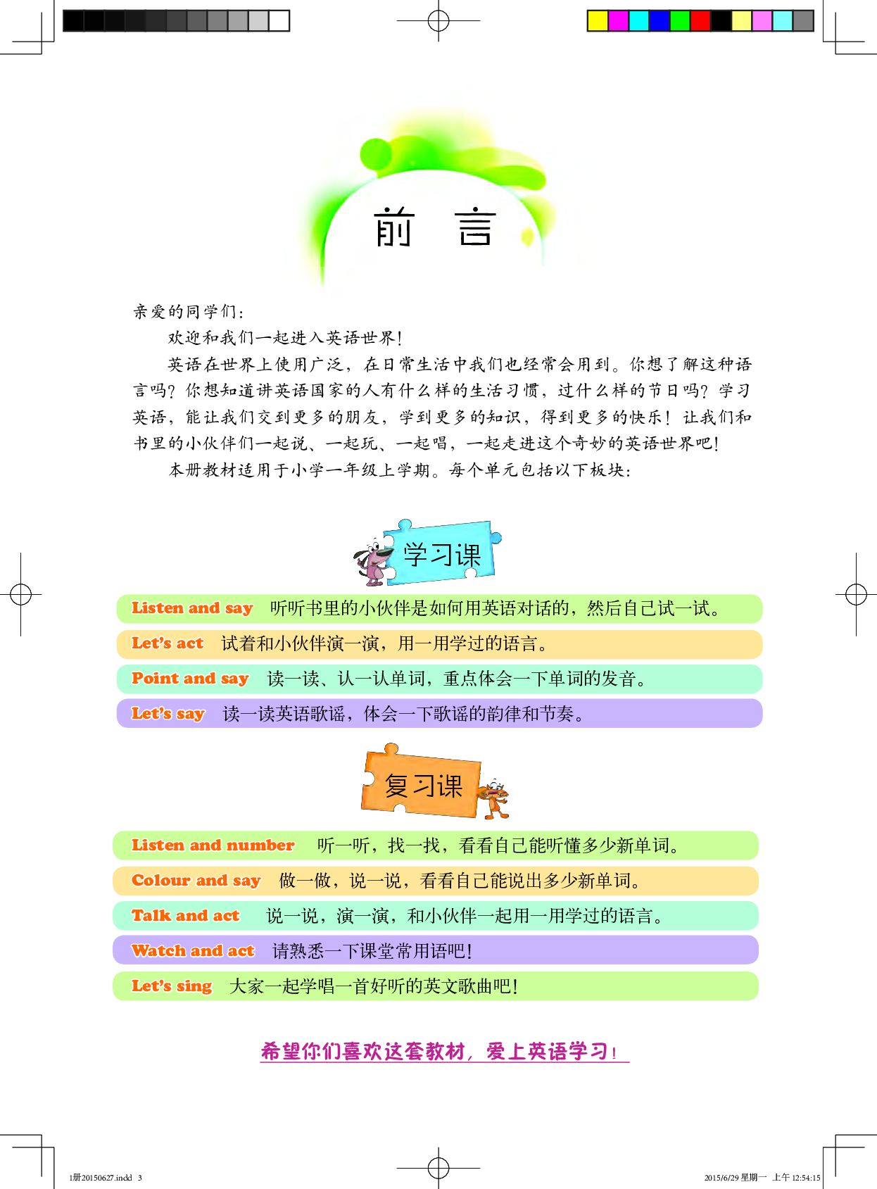 北京版1年级英语上册【高清教材】.pdf 第4页