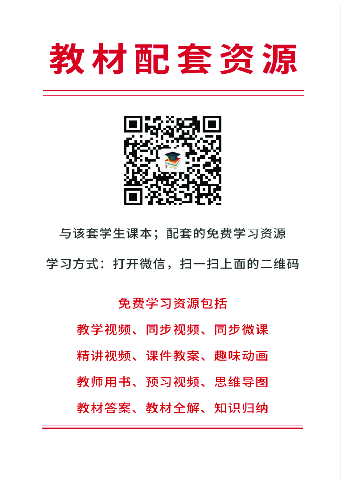 部编版4年级语文上册【高清教材】.pdf 第3页