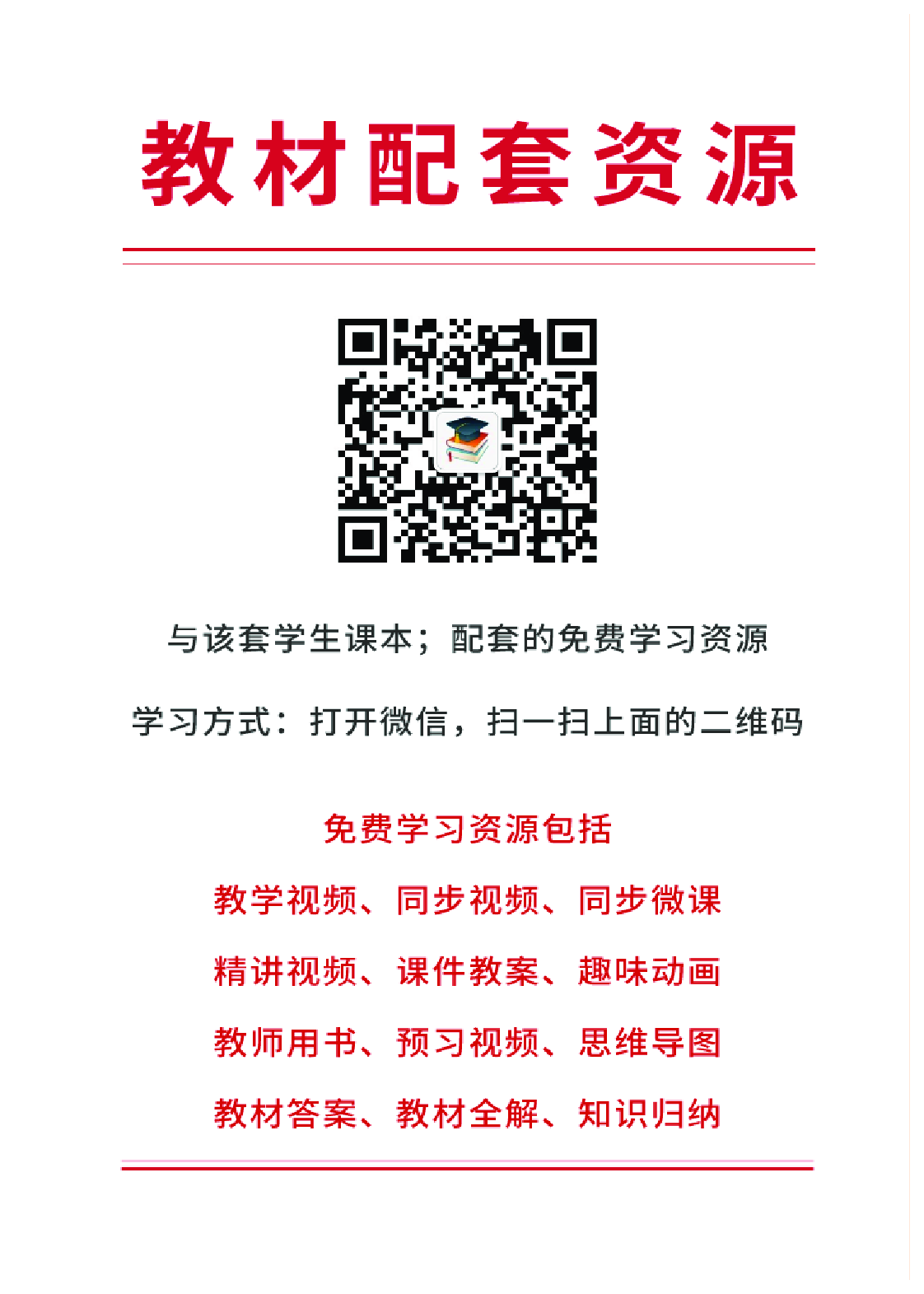 部编版3年级语文下册【高清教材】.pdf 第3页