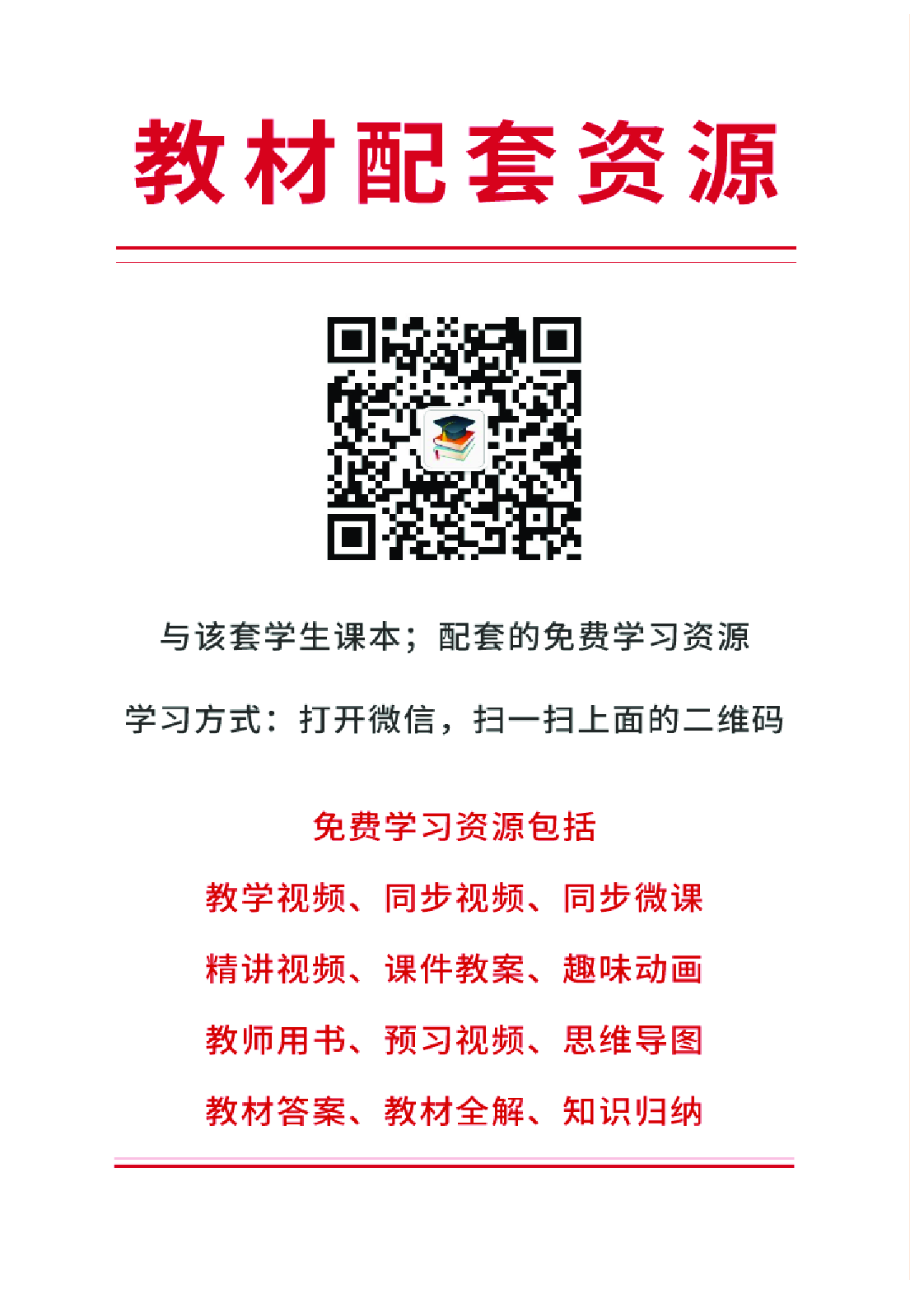 部编版2年级语文下册【高清教材】.pdf 第3页