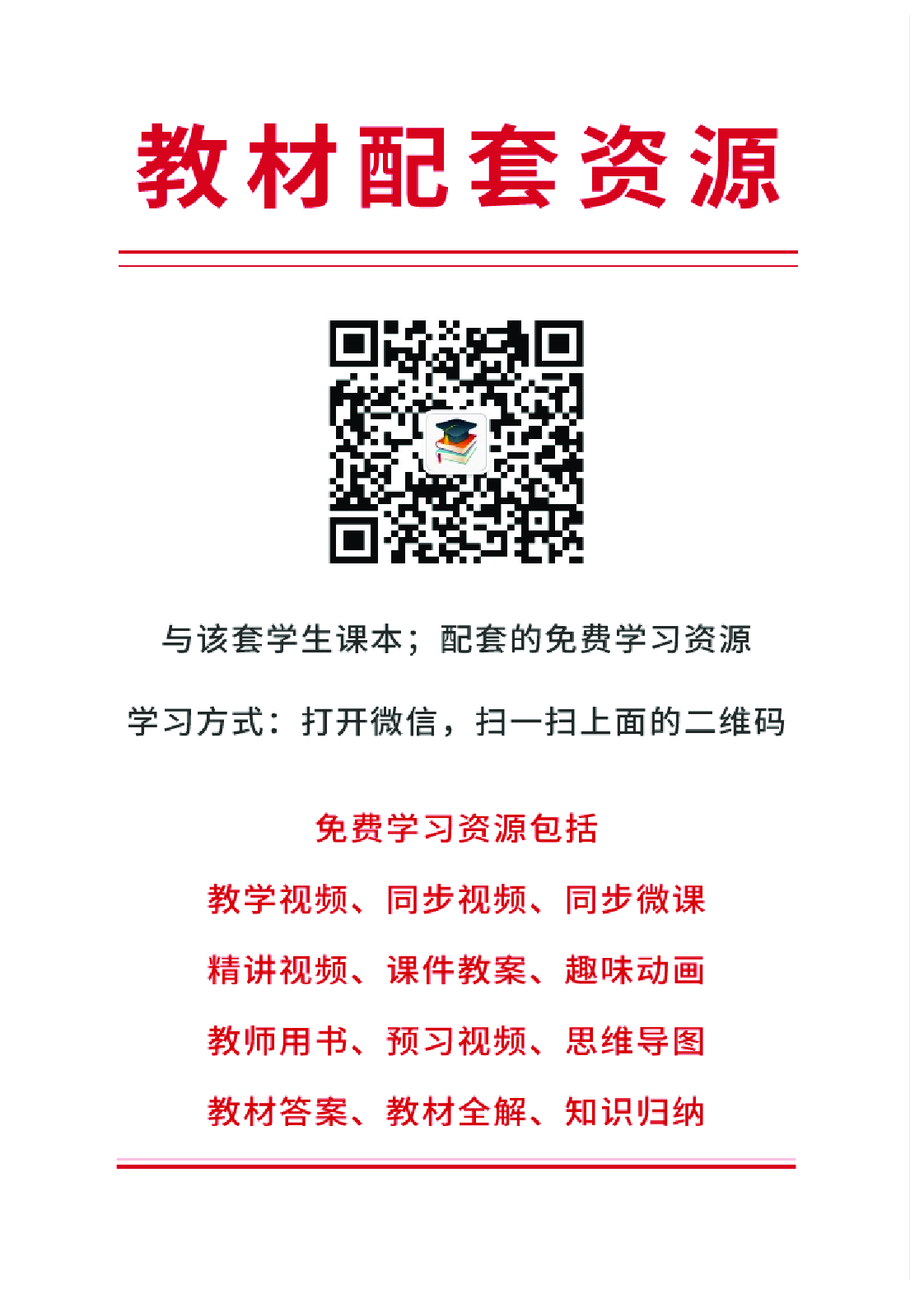 部编版2年级语文上册【高清教材】.pdf 第3页