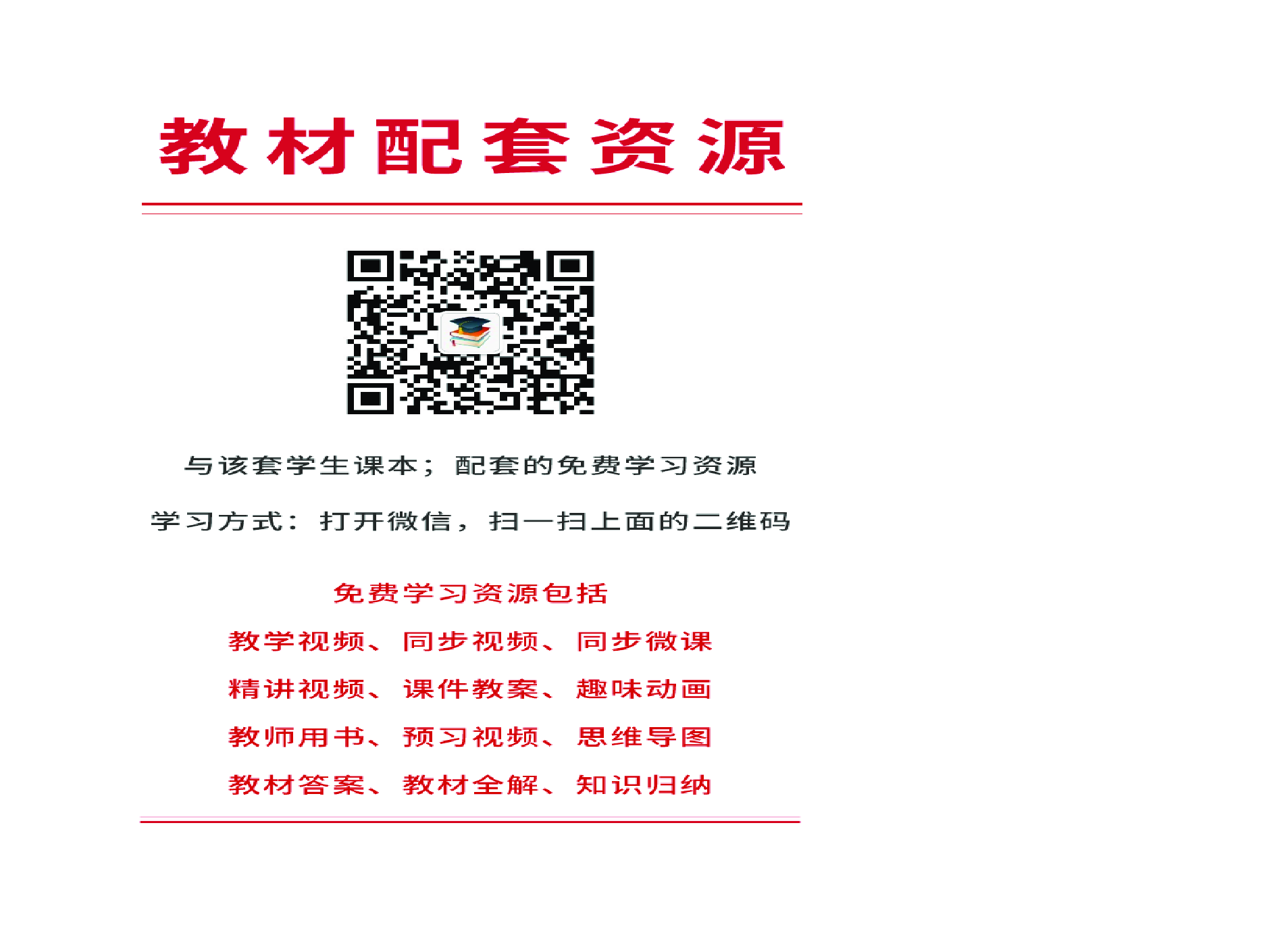 粤教版6年级上册书法【高清教材】.pdf 第3页