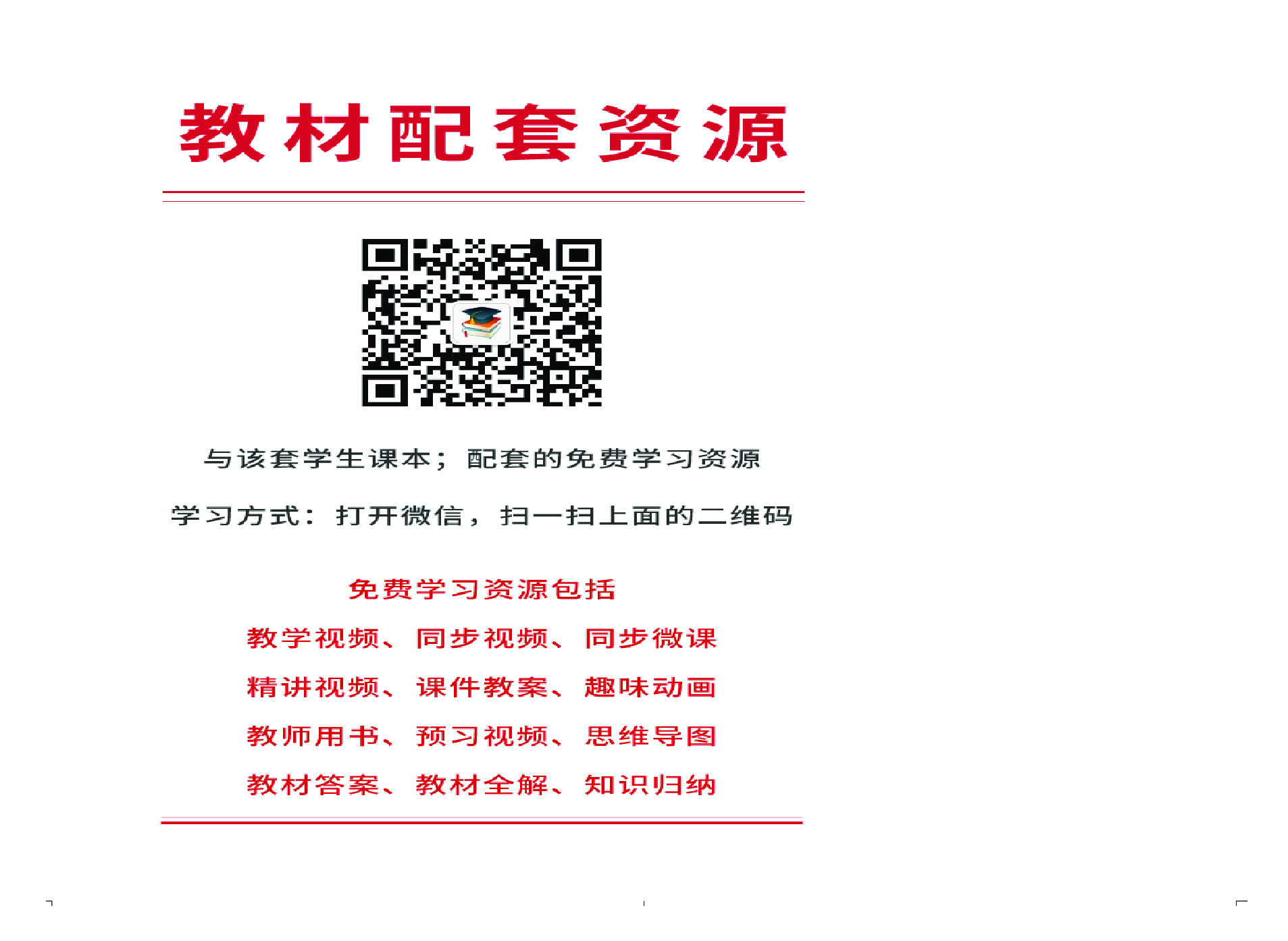 粤教版5年级上册书法【高清教材】.pdf 第3页