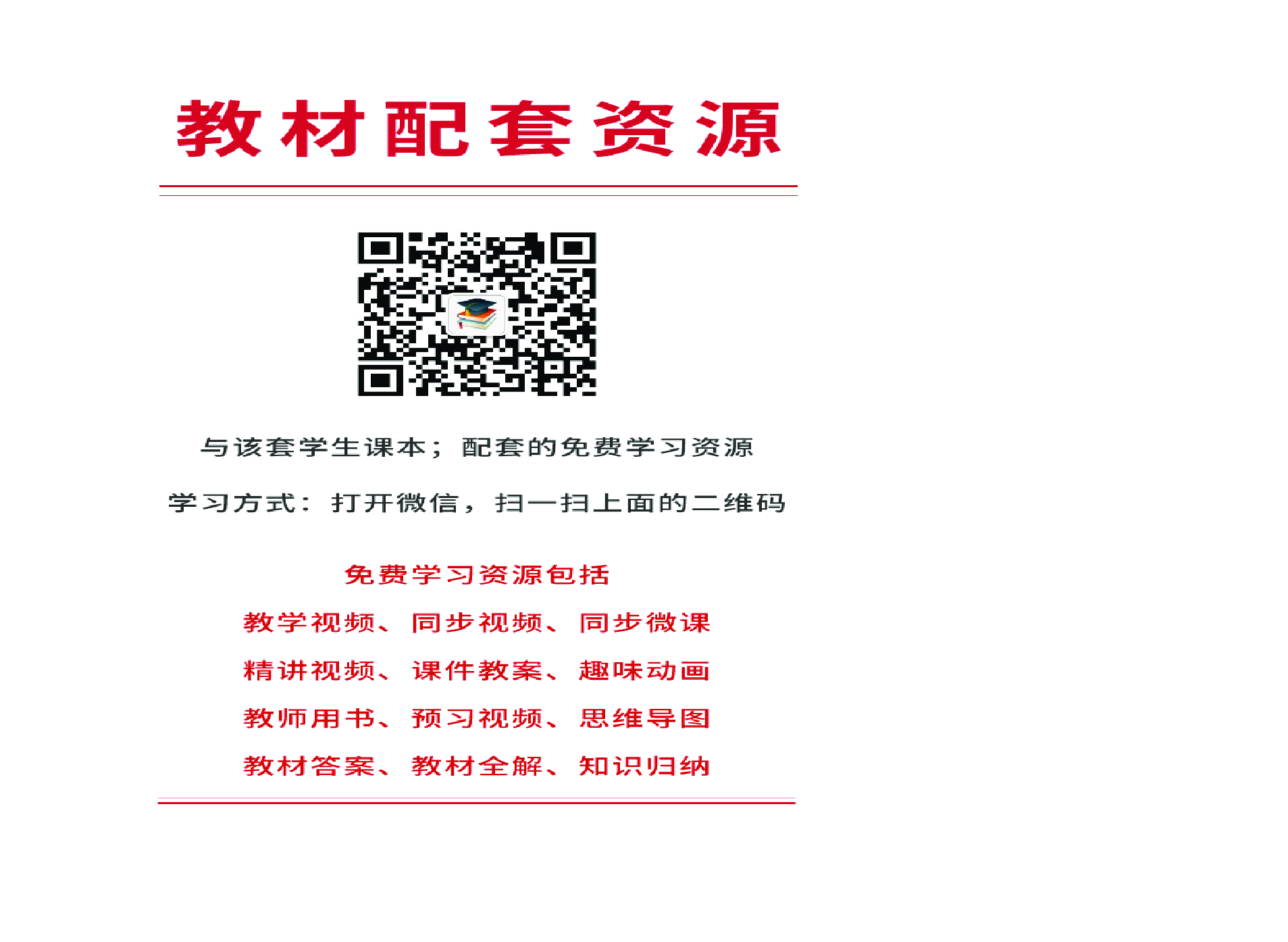 粤教版4年级下册书法【高清教材】.pdf 第3页
