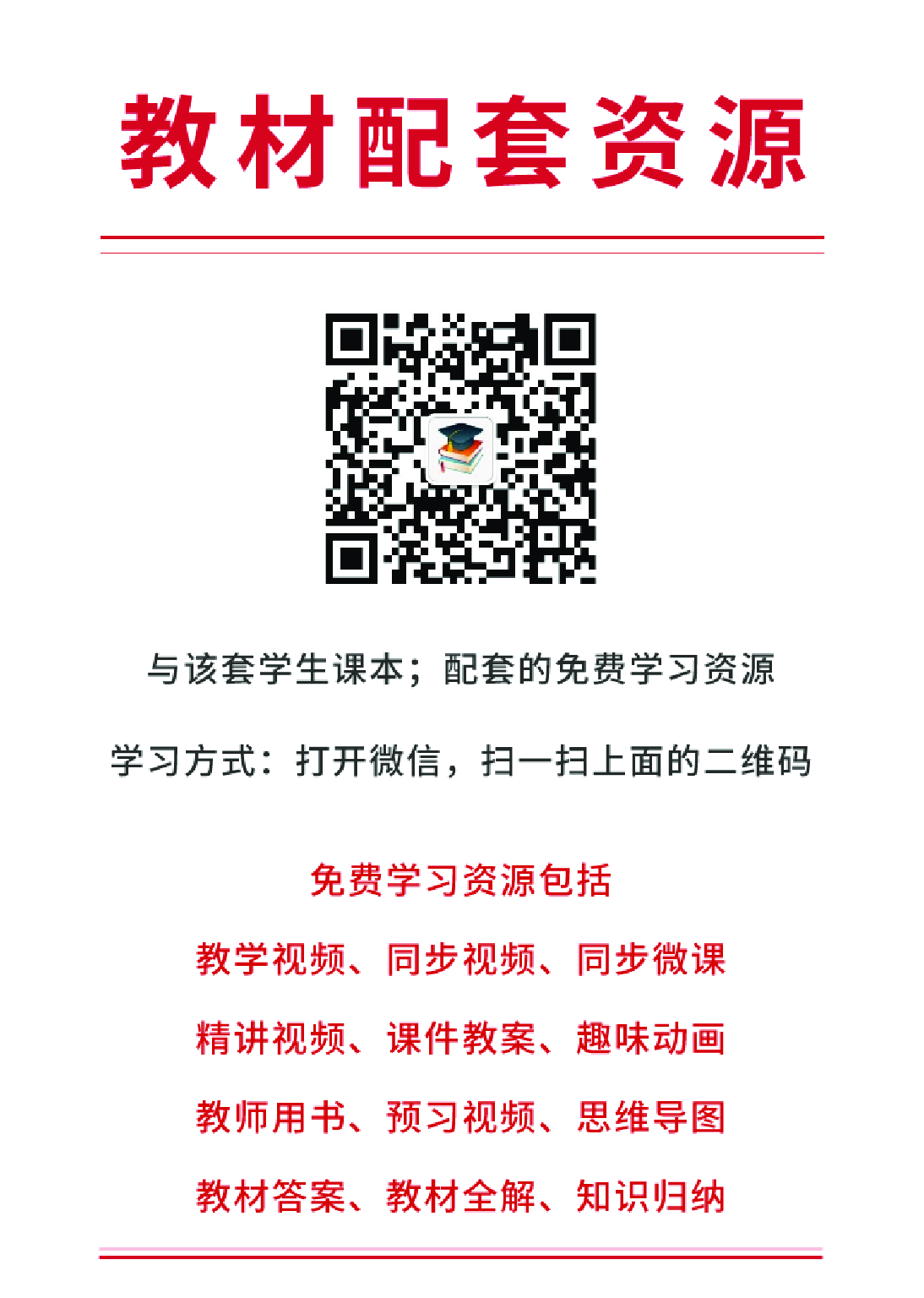 湘美版6年级上册书法【高清教材】.pdf 第3页