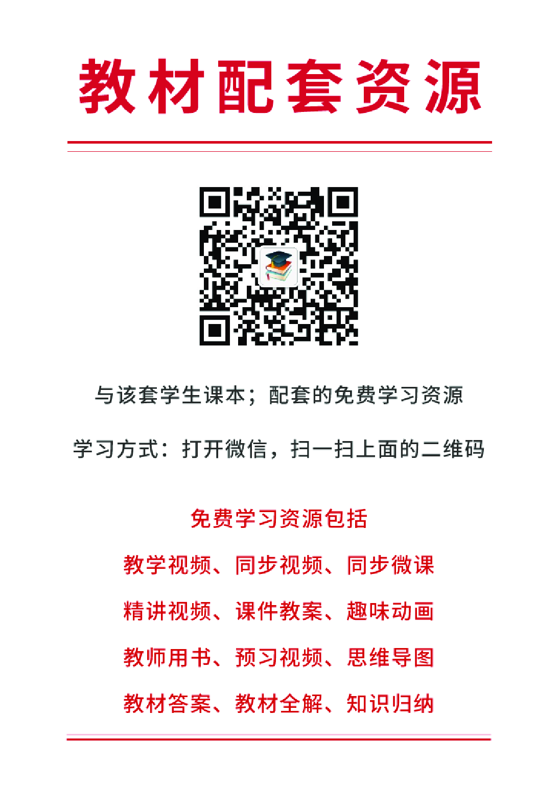 湘美版5年级下册书法【高清教材】.pdf 第3页