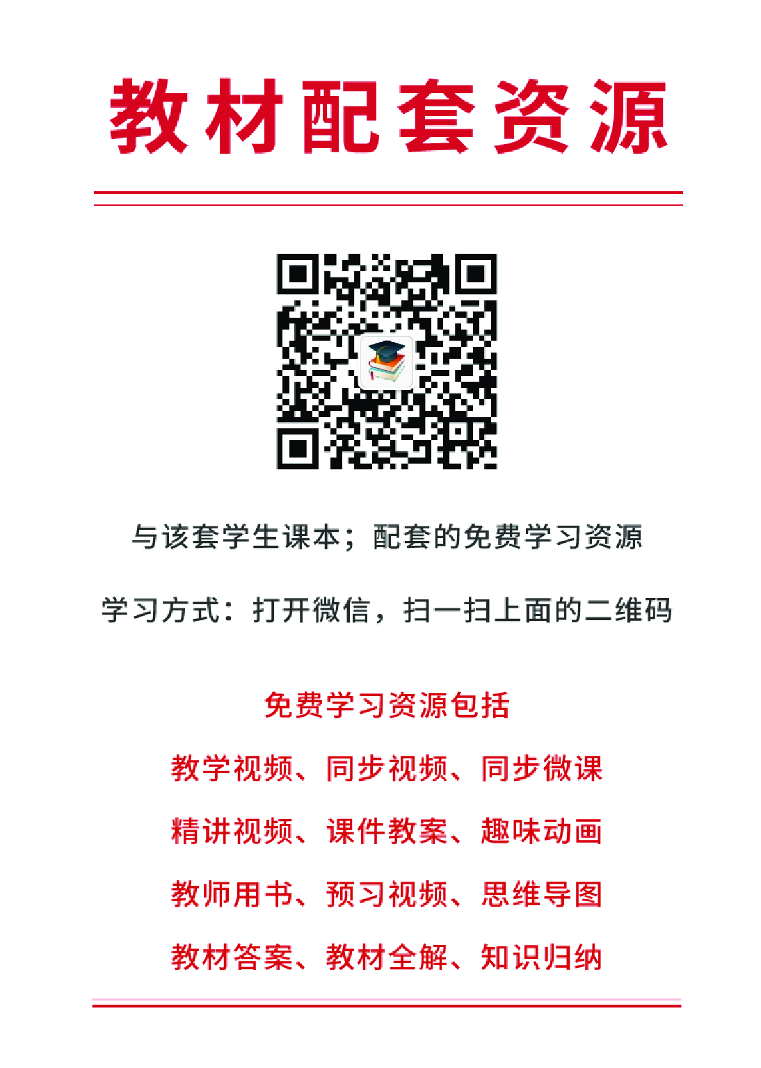 湘美版5年级上册书法【高清教材】.pdf 第3页