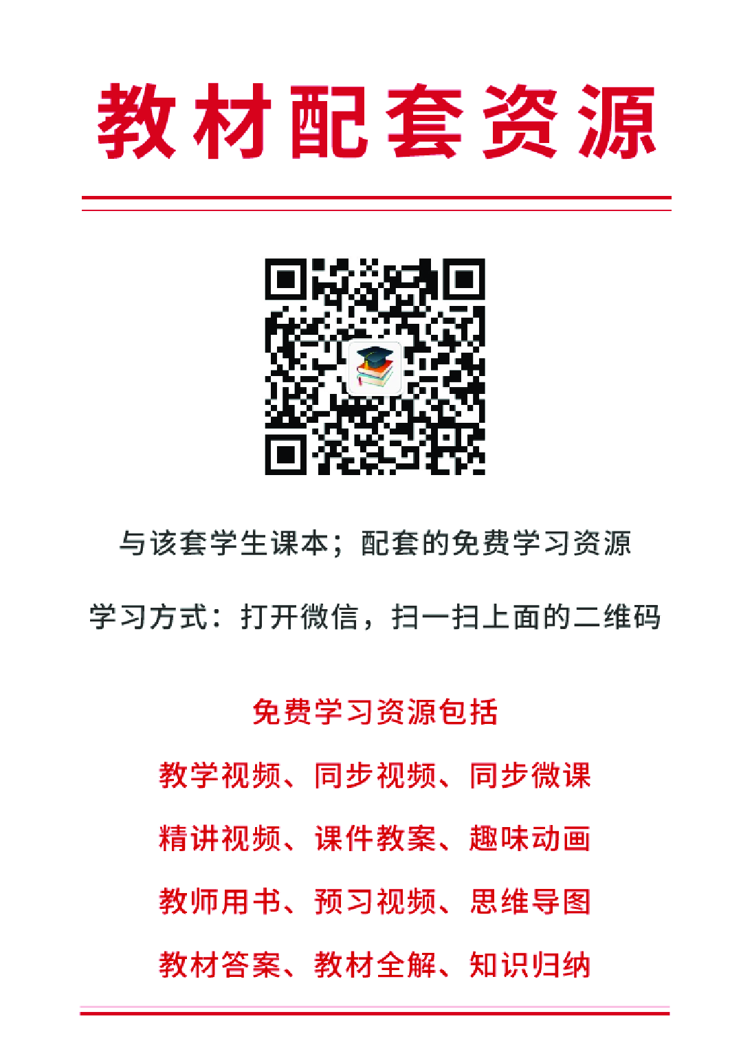 湘美版4年级下册书法【高清教材】.pdf 第3页