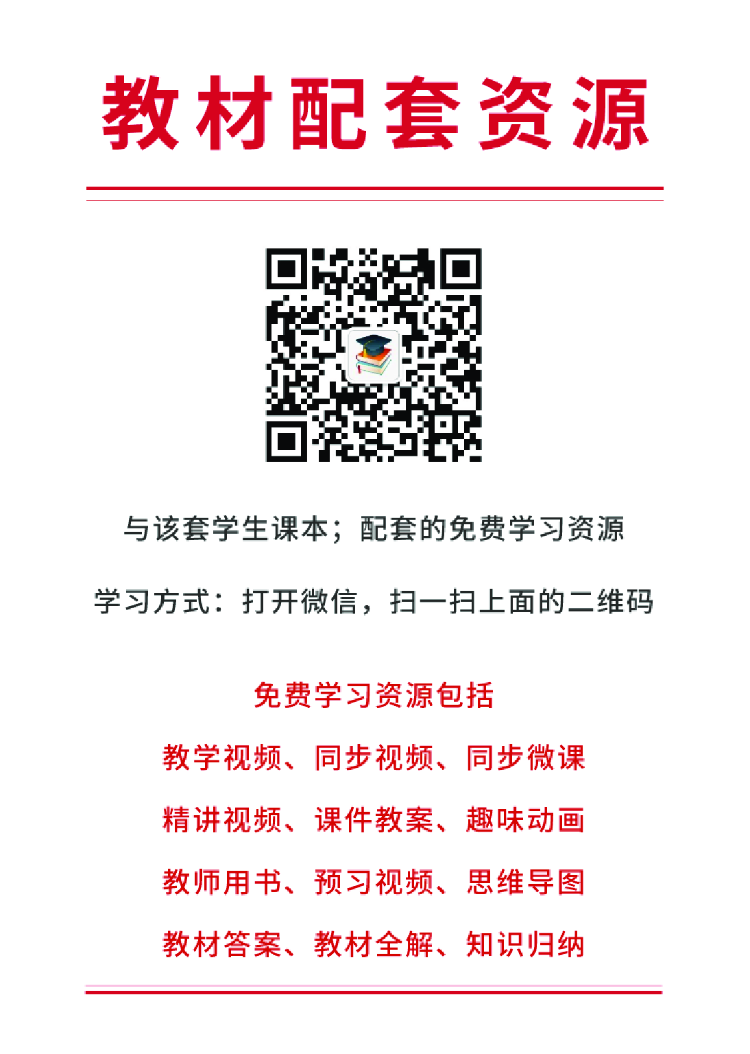 湘美版4年级上册书法【高清教材】.pdf 第3页