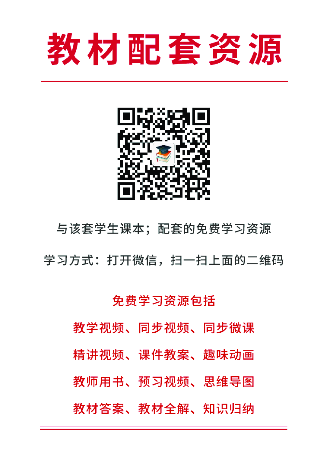 湘美版3年级下册书法【高清教材】.pdf 第3页