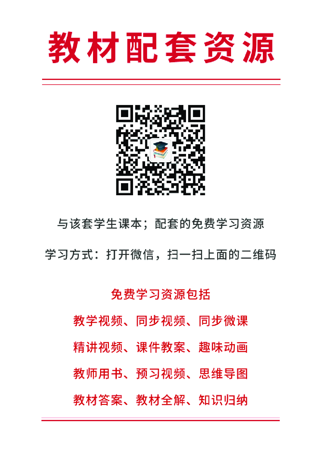 湘美版3年级上册书法【高清教材】.pdf 第3页