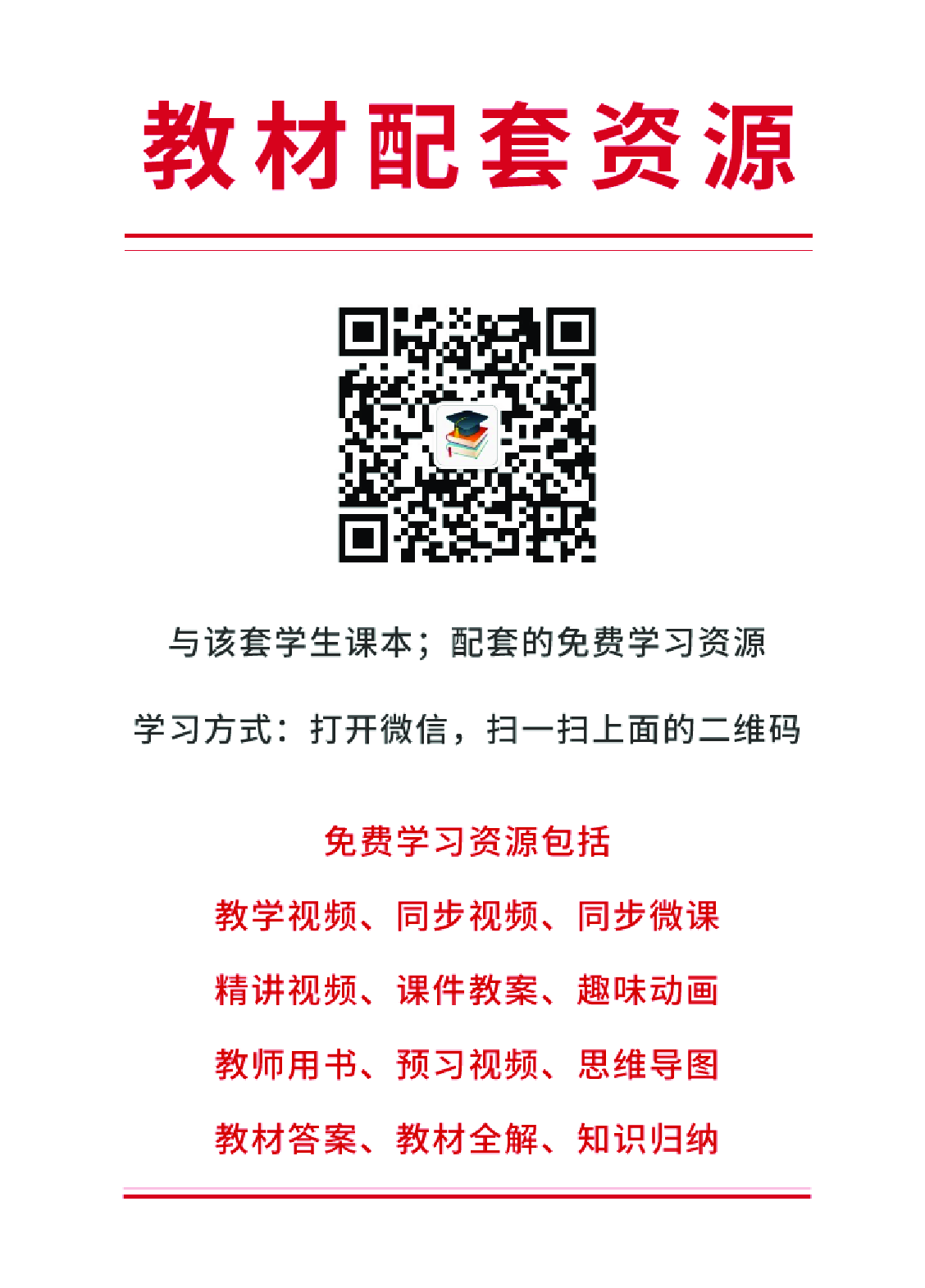 西冷社6年级下册书法【高清教材】.pdf 第4页