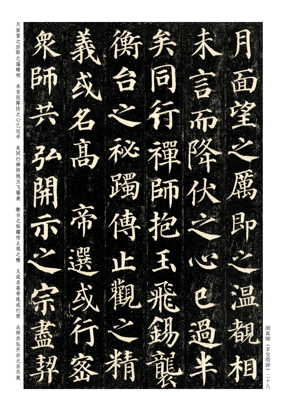 西冷社6年级上册书法【高清教材】.pdf 第2页