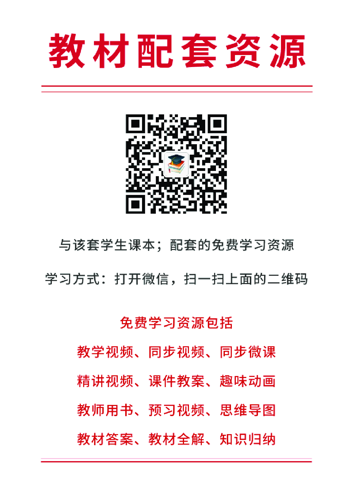 西冷社6年级上册书法【高清教材】.pdf 第4页