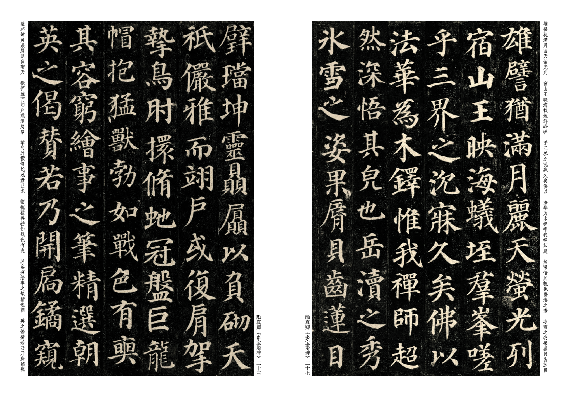 西冷社5年级下册书法【高清教材】.pdf 第2页