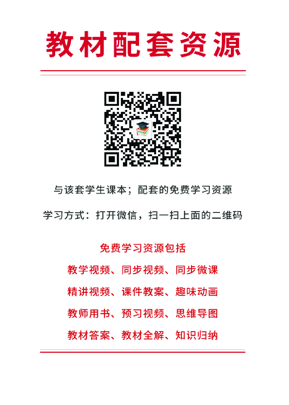 鄂教版1年级艺术上册【高清教材】.pdf 第3页