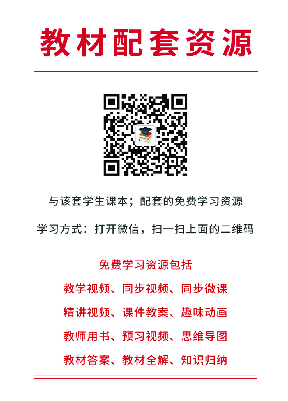 西冷社5年级上册书法【高清教材】.pdf 第4页