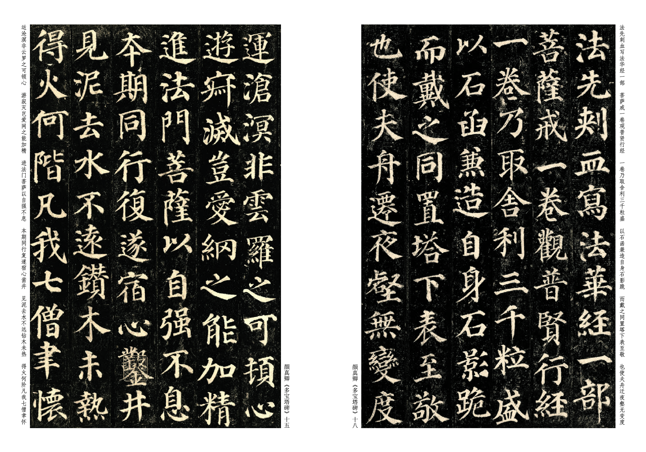 西冷社4年级下册书法【高清教材】.pdf 第2页