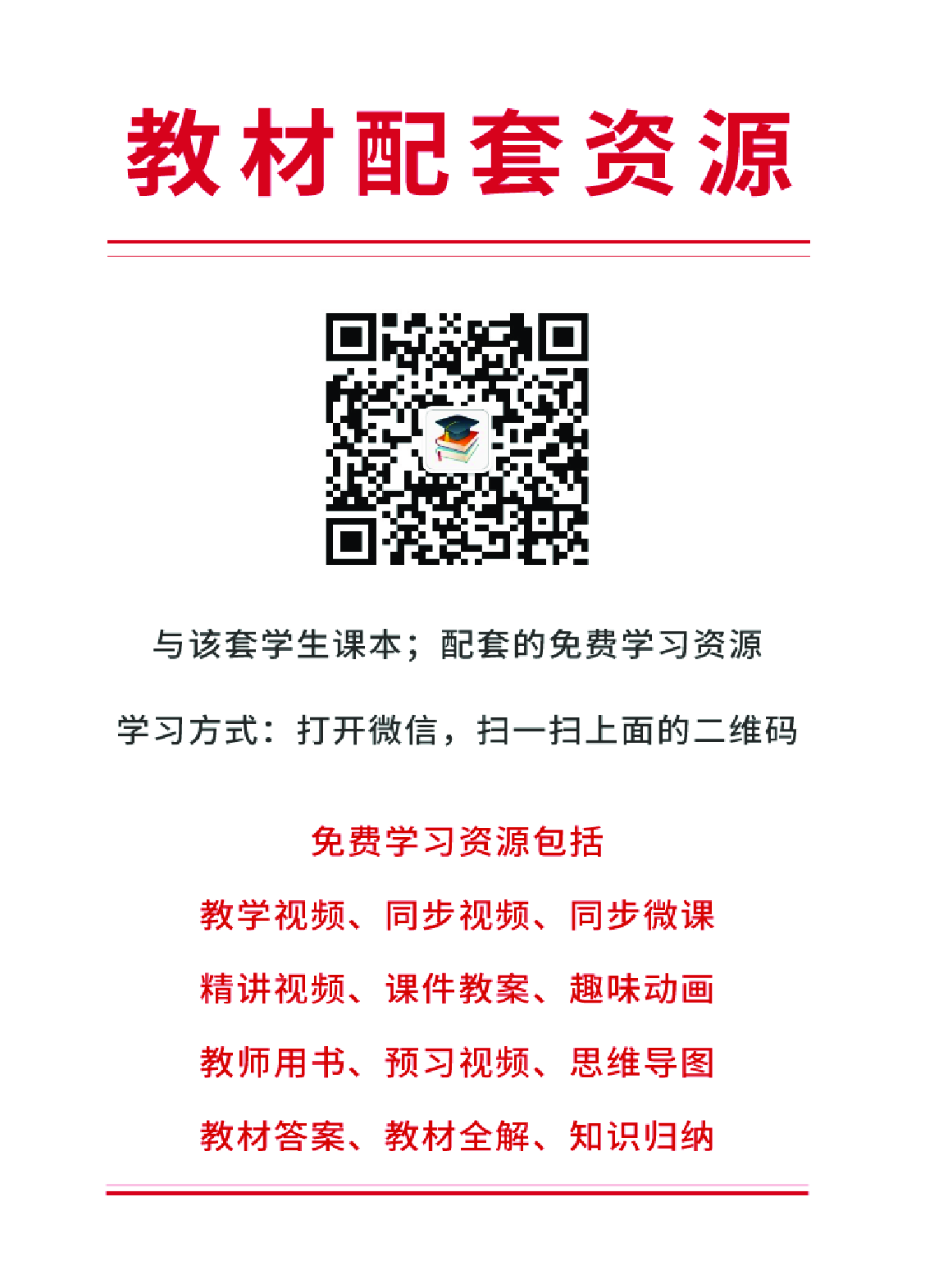 西冷社4年级下册书法【高清教材】.pdf 第4页