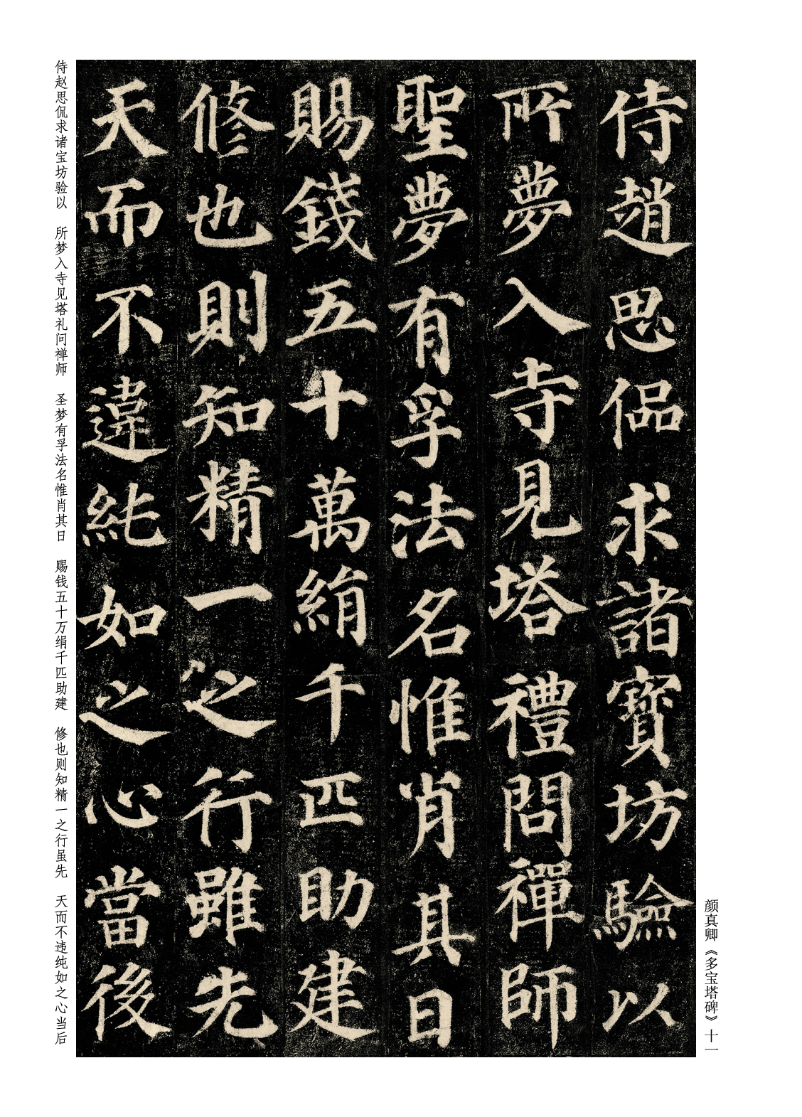 西冷社4年级上册书法【高清教材】.pdf 第2页