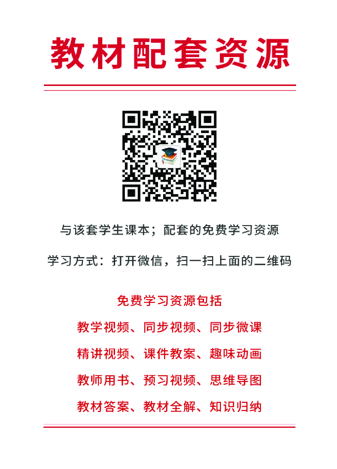西冷社4年级上册书法【高清教材】.pdf 第4页