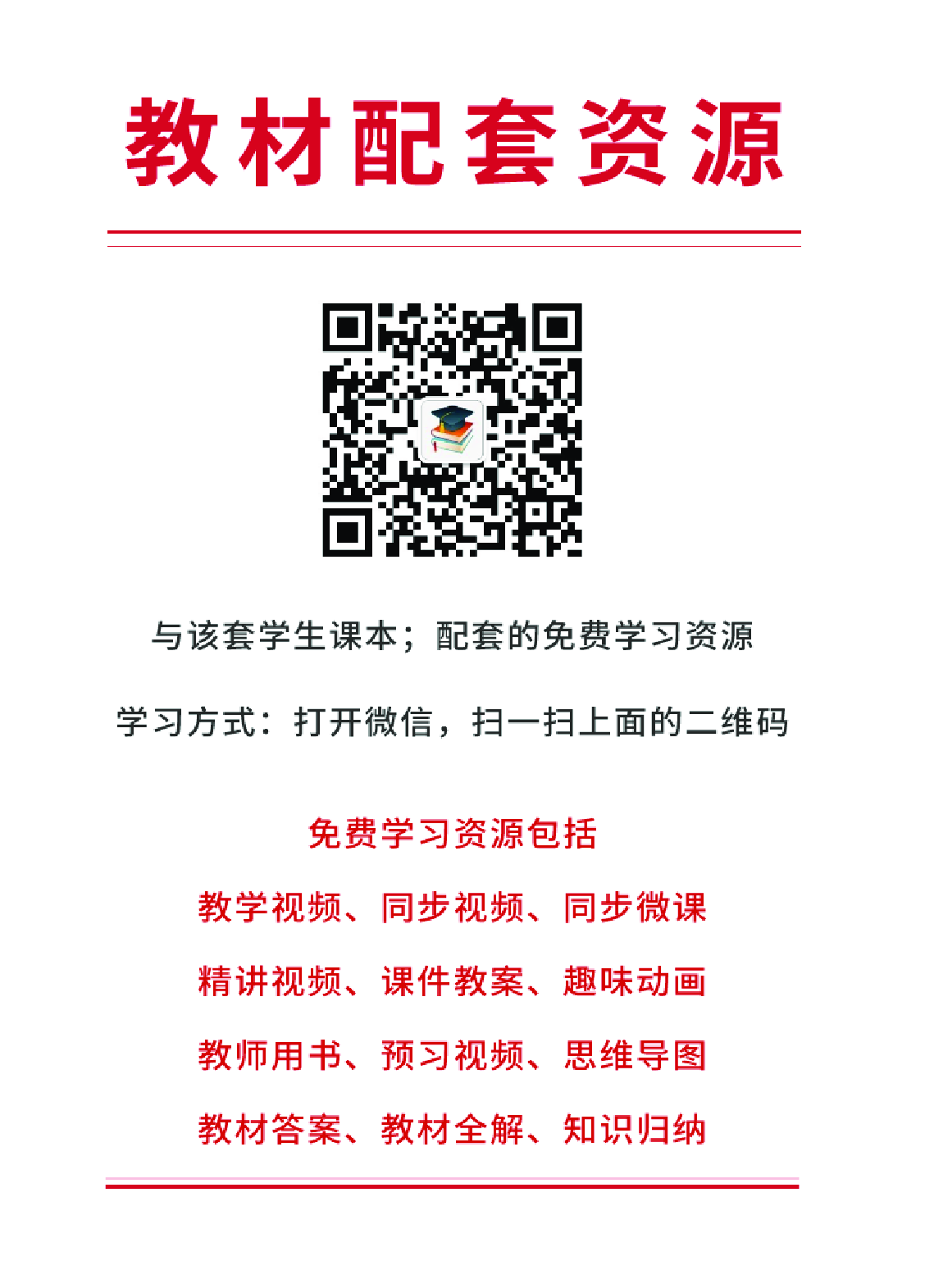 西冷社3年级下册书法【高清教材】.pdf 第4页