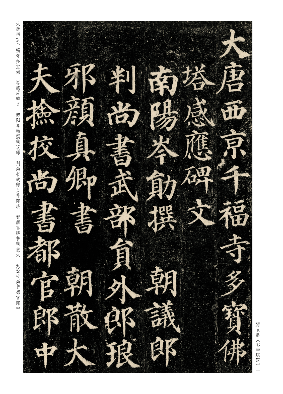 西冷社3年级上册书法【高清教材】.pdf 第2页