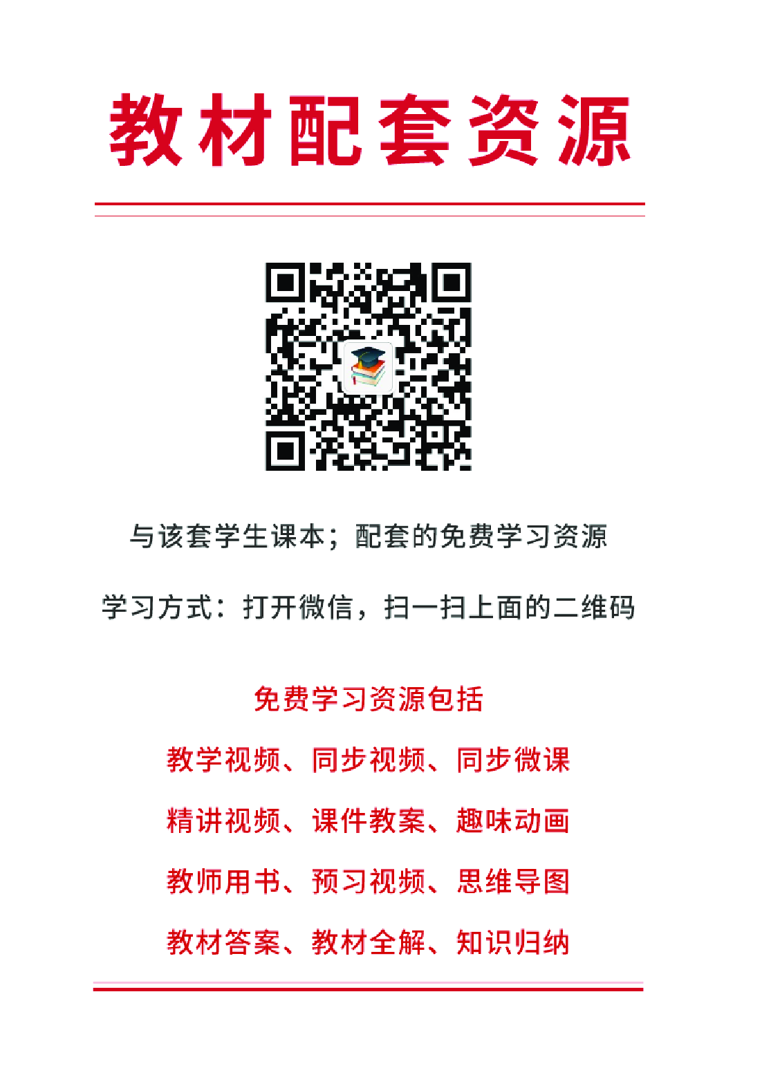 西冷社3年级上册书法【高清教材】.pdf 第4页