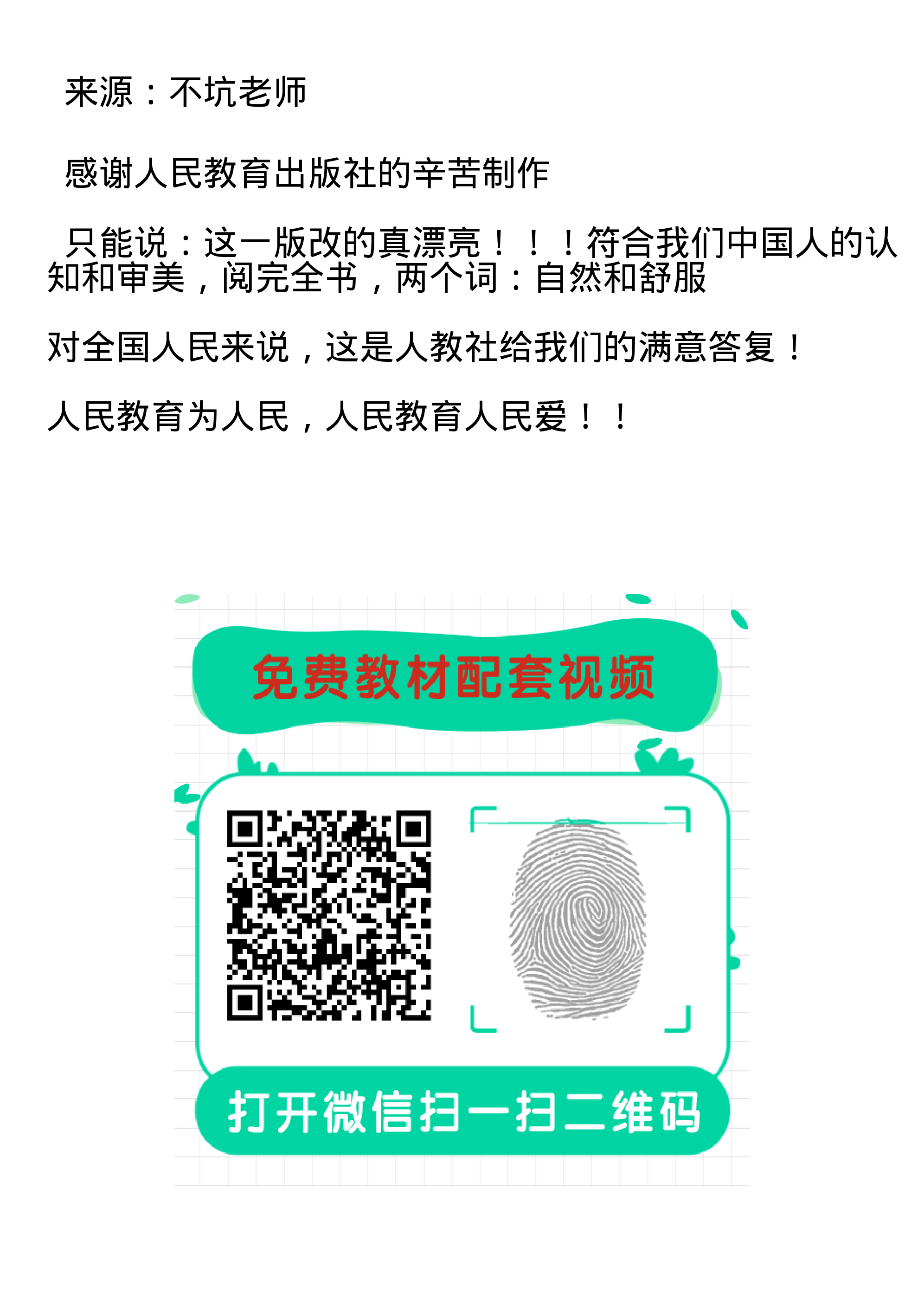 新人教小学数学5上.pdf 第2页