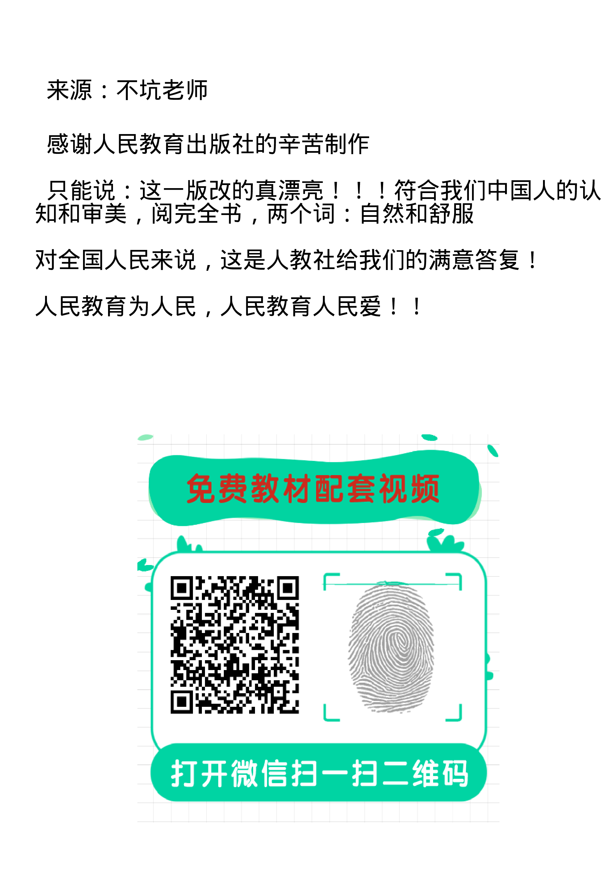 新人教小学数学4上.pdf 第2页