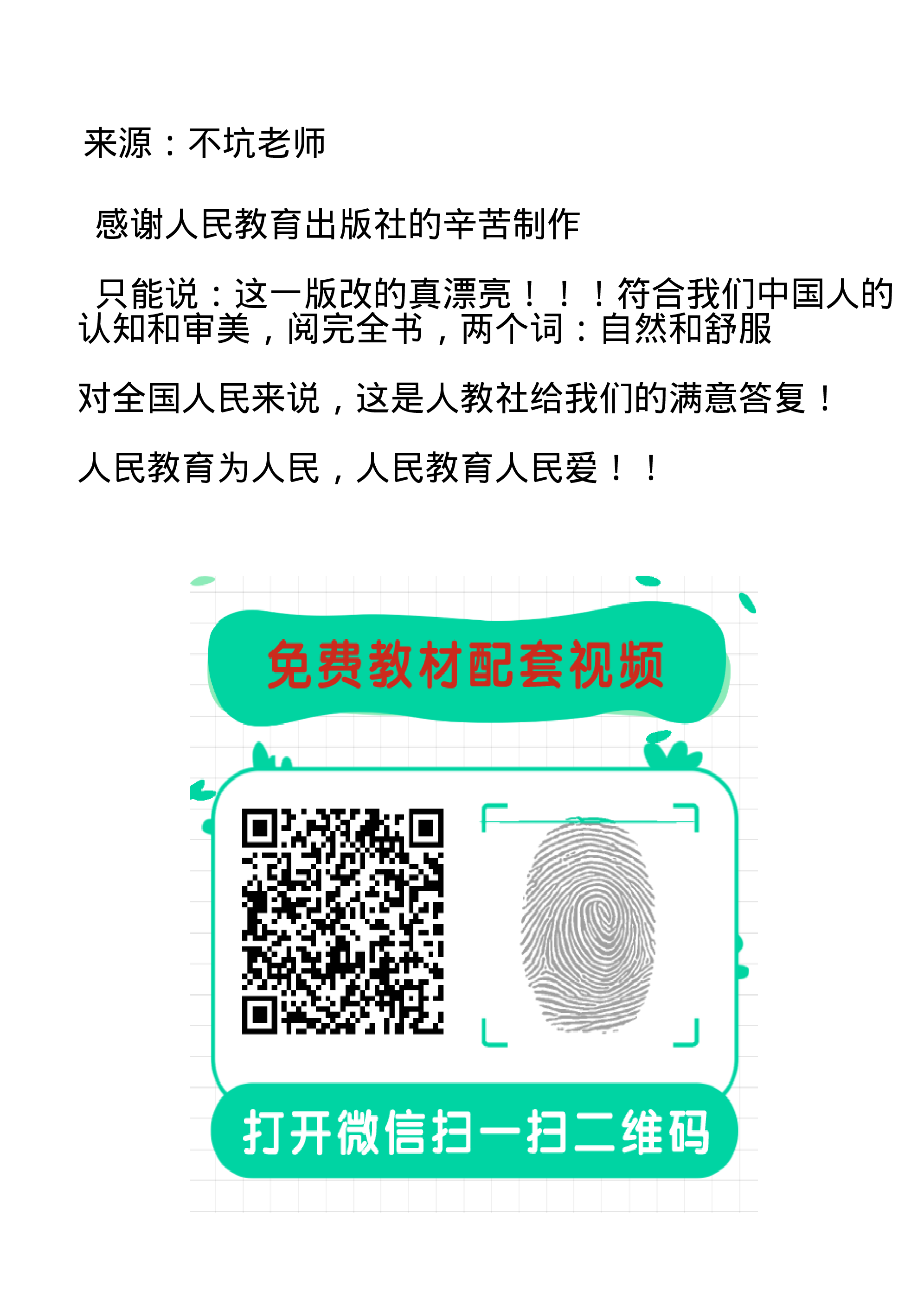 新人教小学数学3上.pdf 第2页