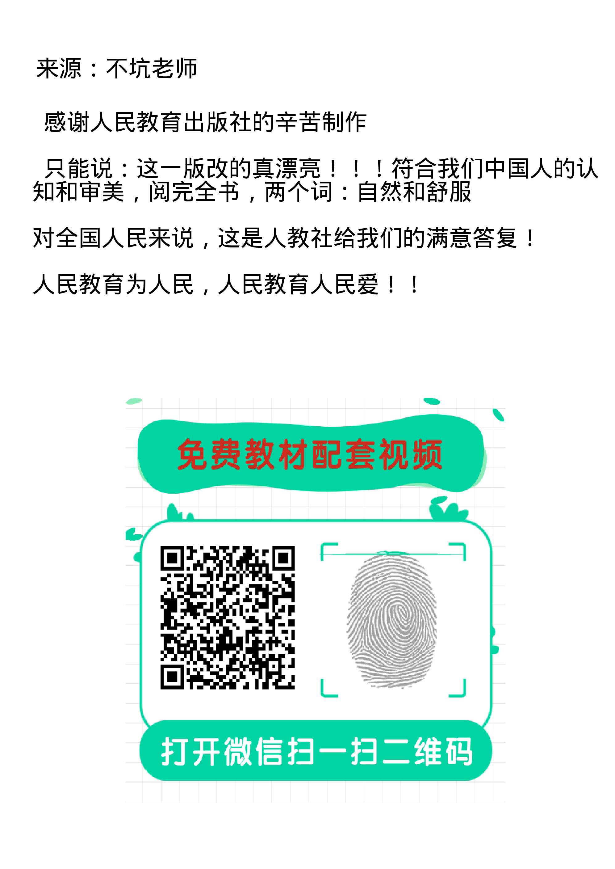 新人教小学数学2上.pdf 第2页