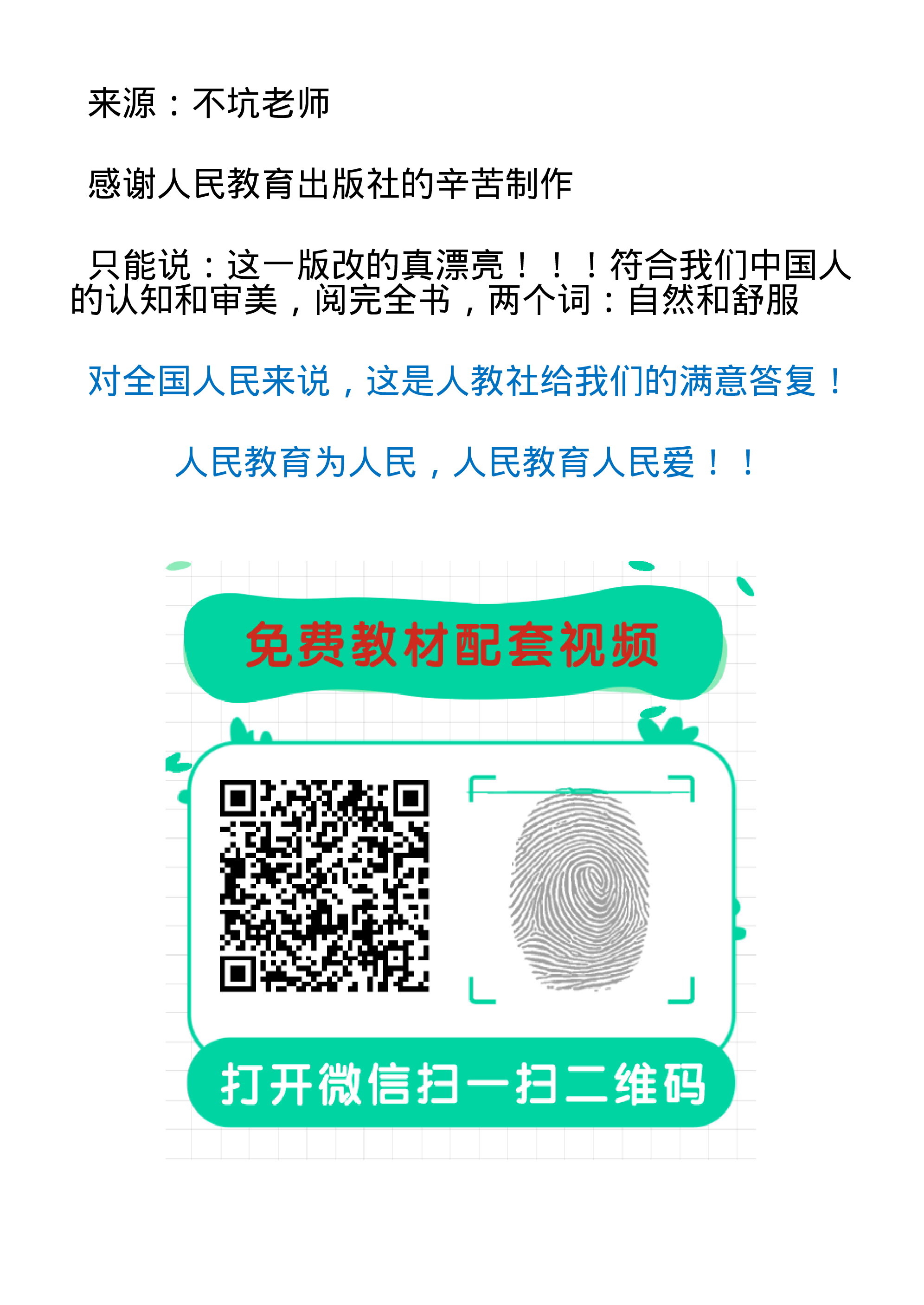新人教小学数学1上.pdf 第2页