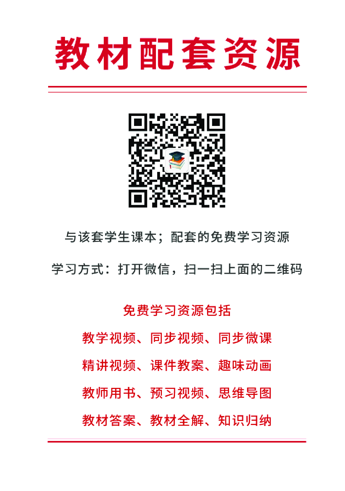苏少版6年级上册书法【高清教材】.pdf 第2页