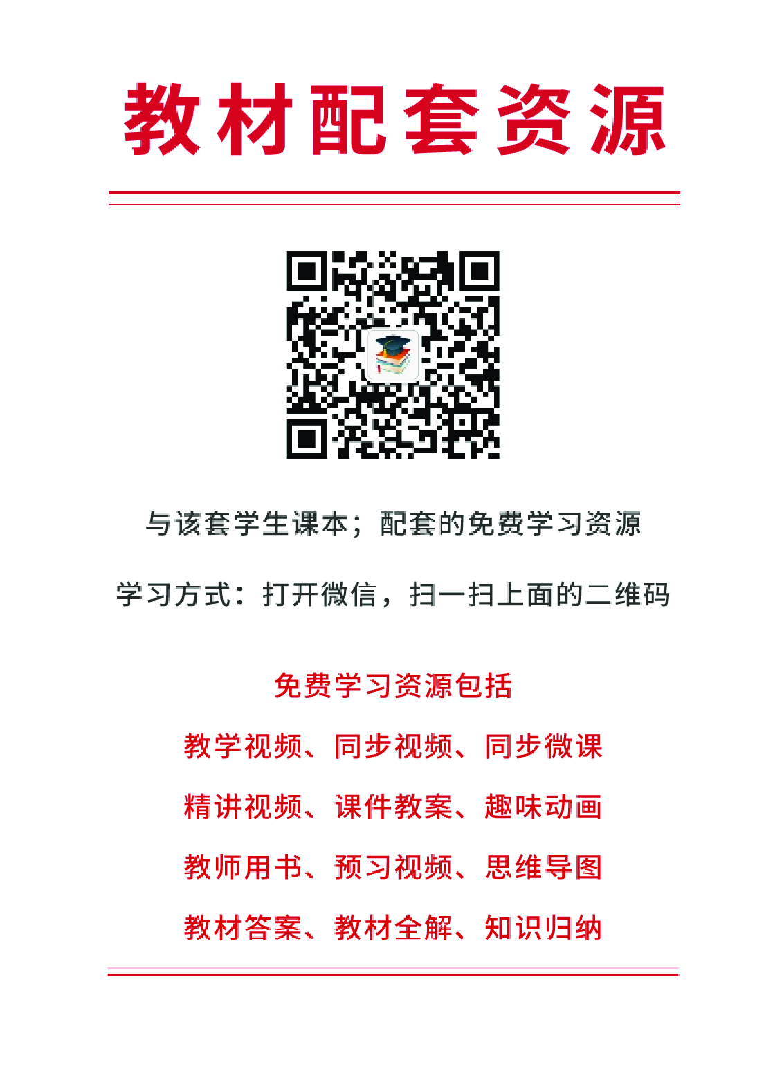 苏少版5年级下册书法【高清教材】.pdf 第2页