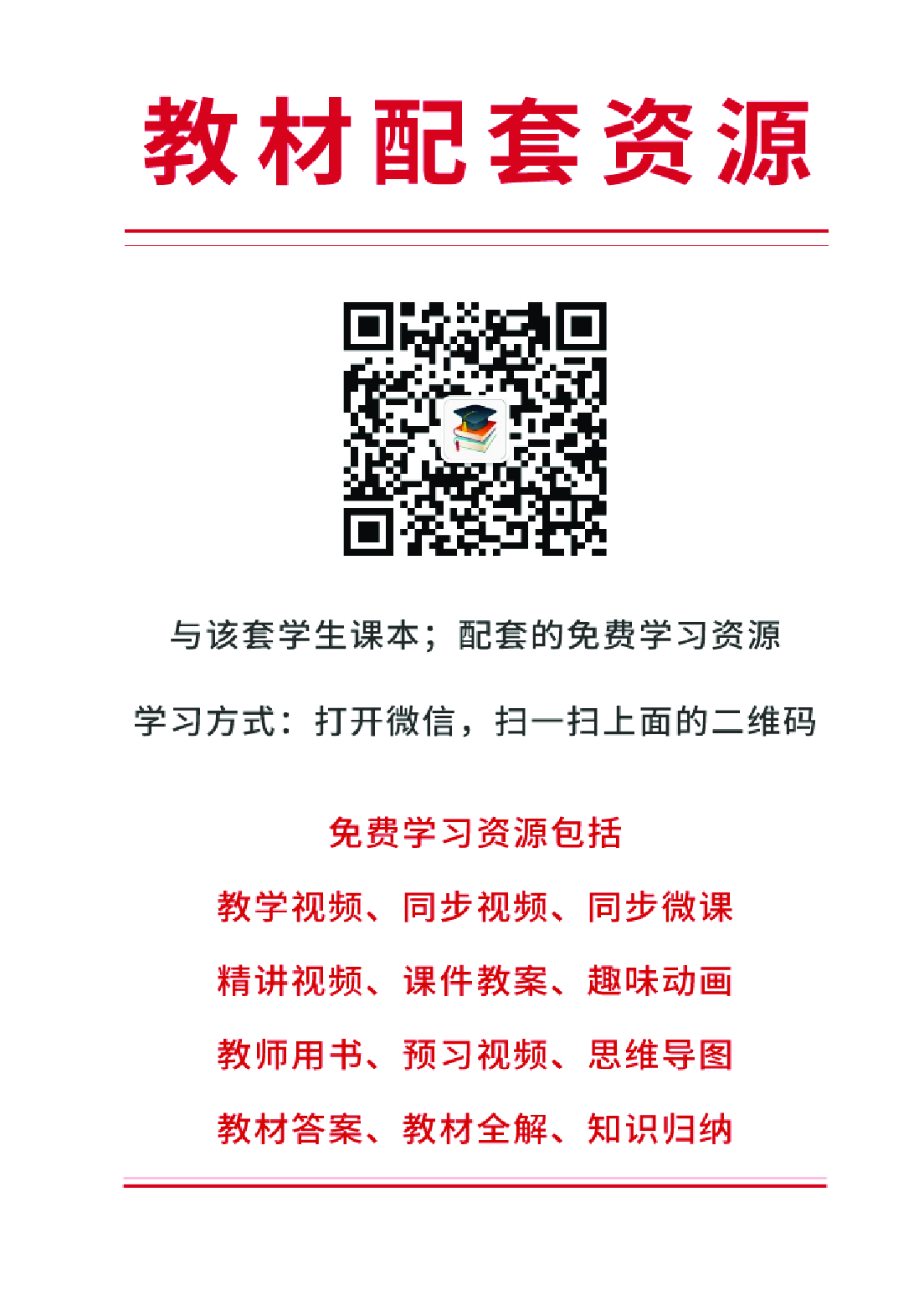 苏少版5年级上册书法【高清教材】.pdf 第2页