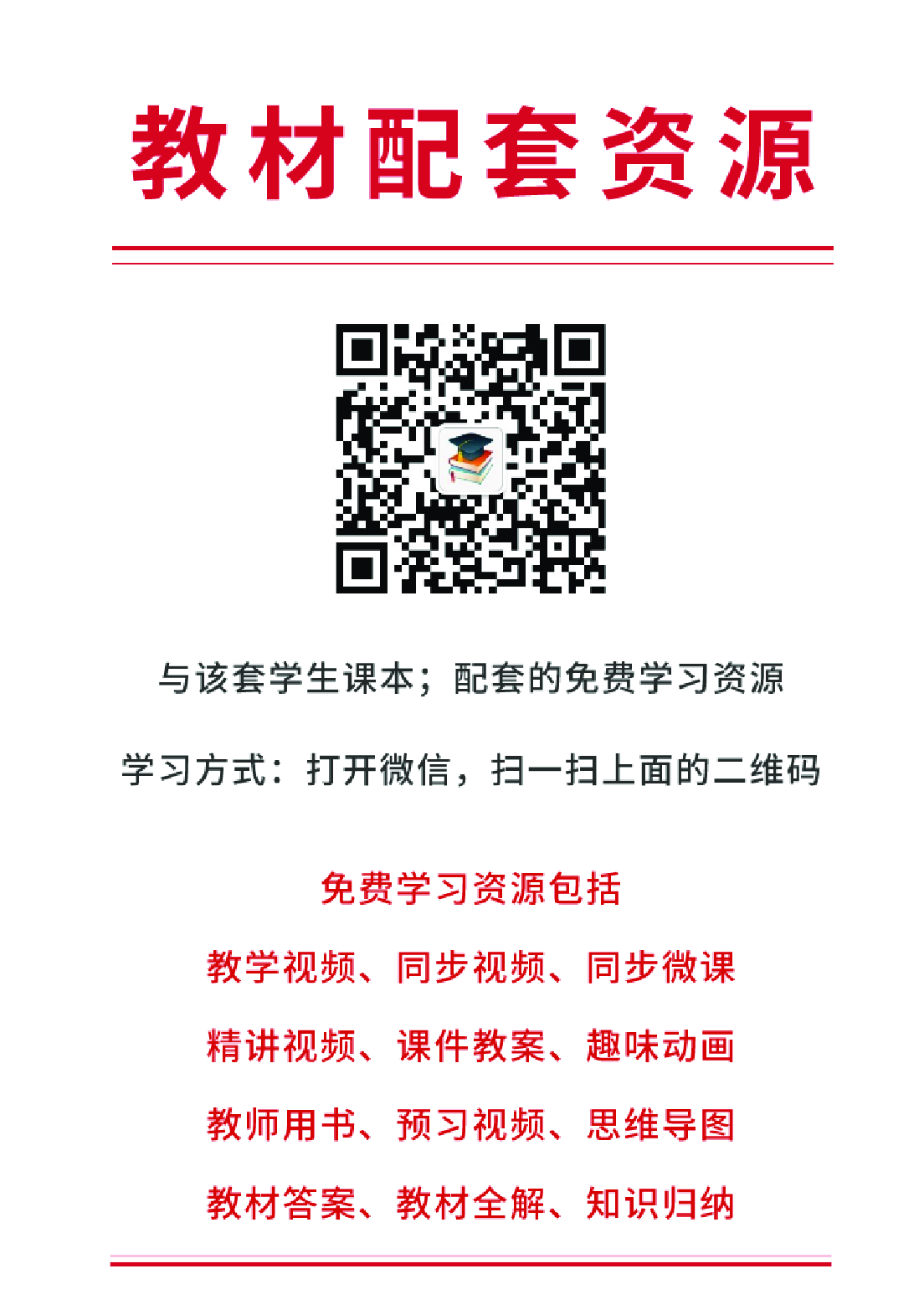 苏少版3年级上册书法【高清教材】.pdf 第2页