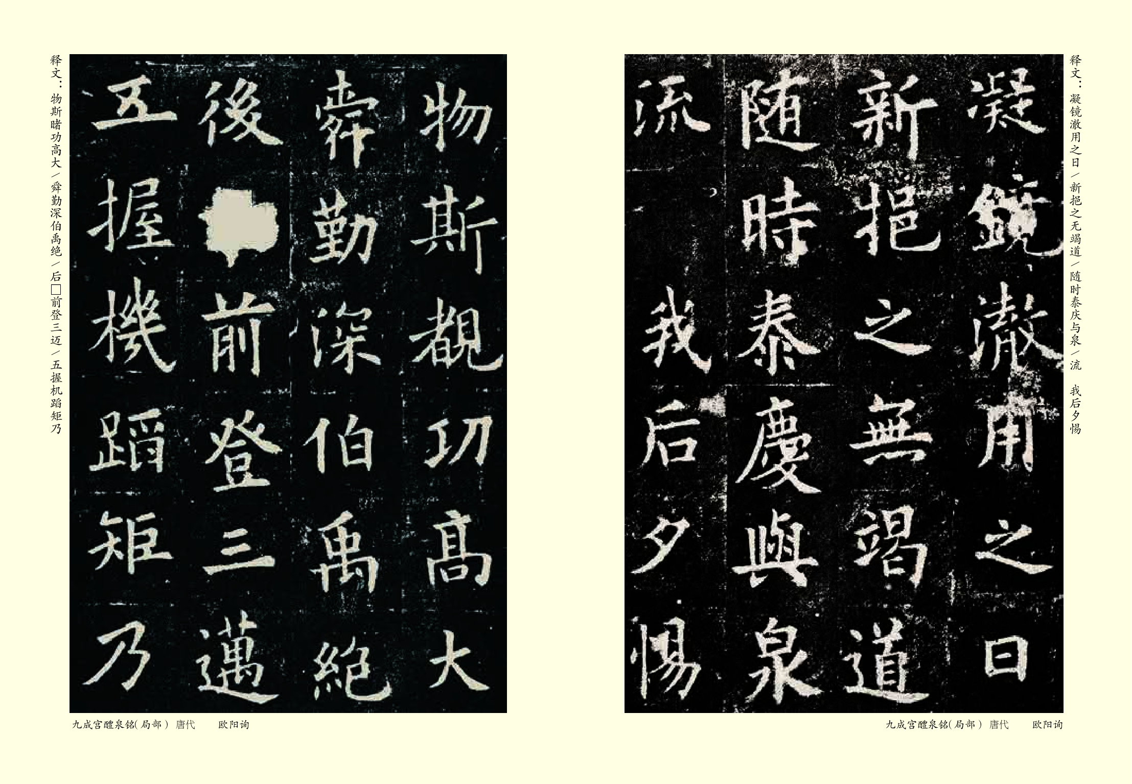 人美版6年级上册书法【高清教材】.pdf 第2页