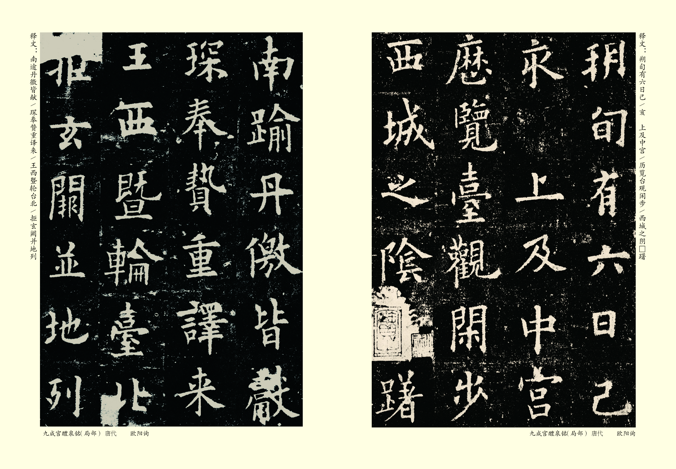 人美版5年级下册书法【高清教材】.pdf 第2页