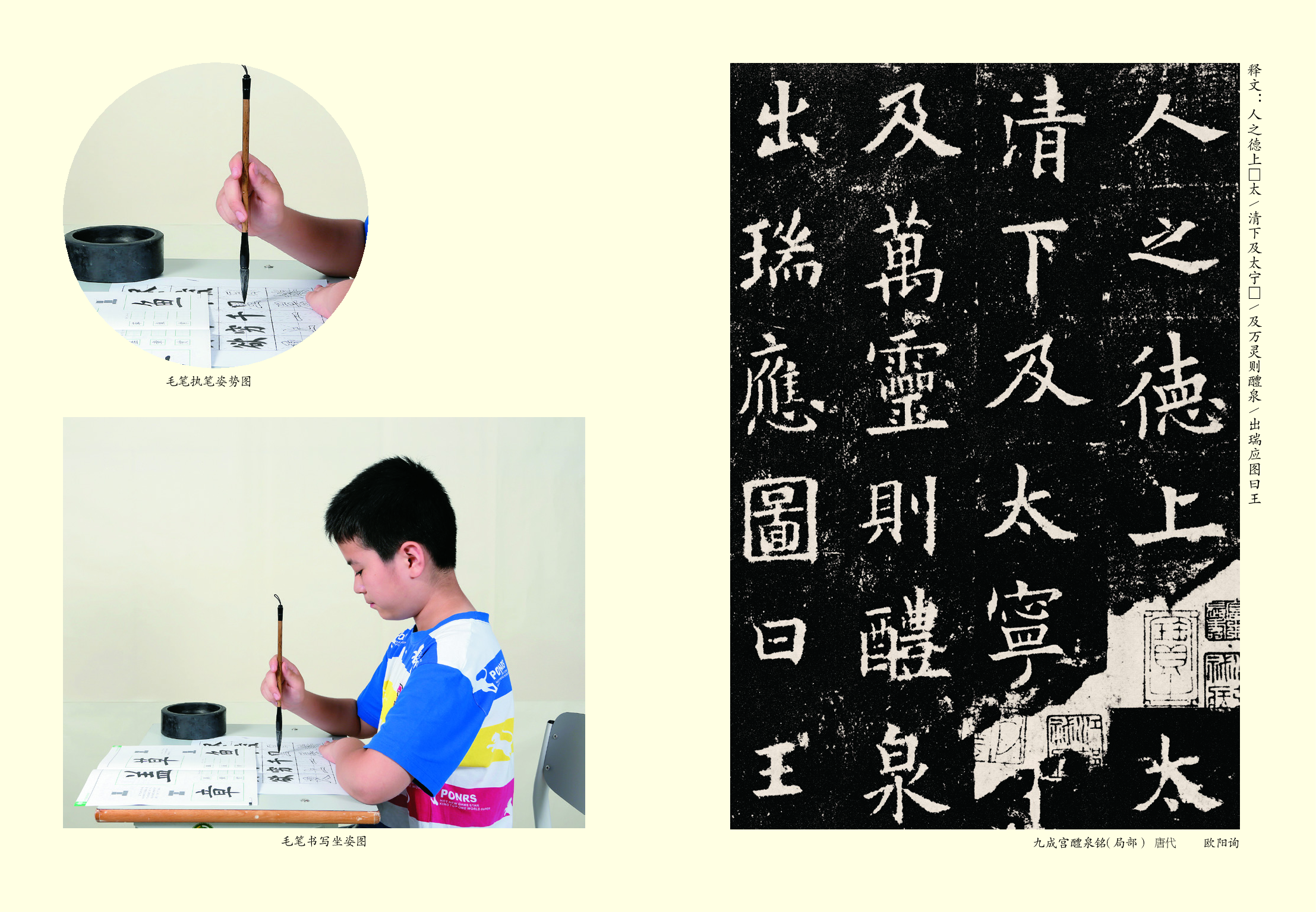 人美版4年级下册书法【高清教材】.pdf 第2页