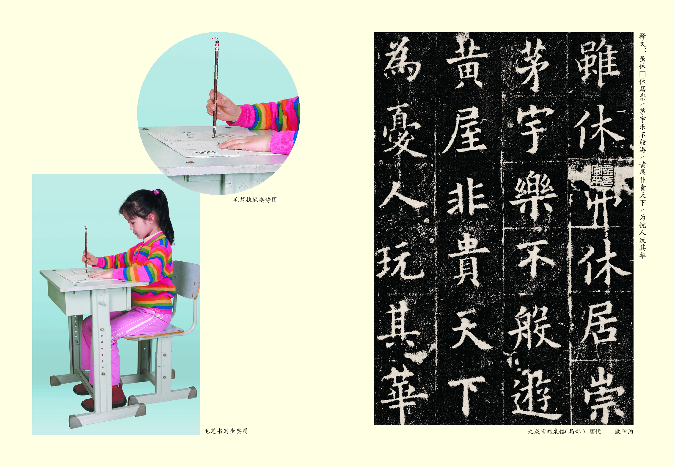 人美版3年级下册书法【高清教材】.pdf 第2页