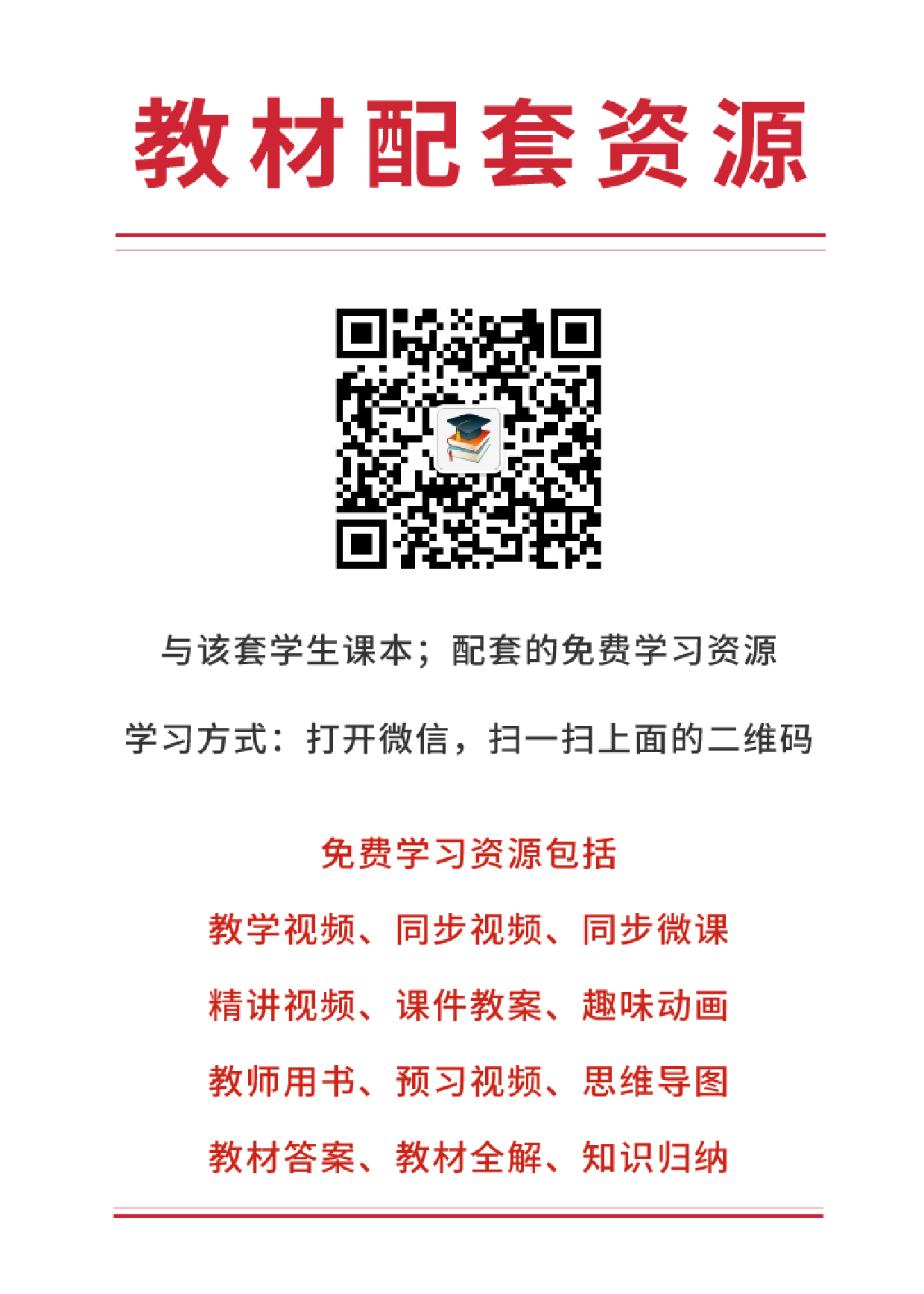青岛版6年级下册书法【高清教材】.pdf 第4页