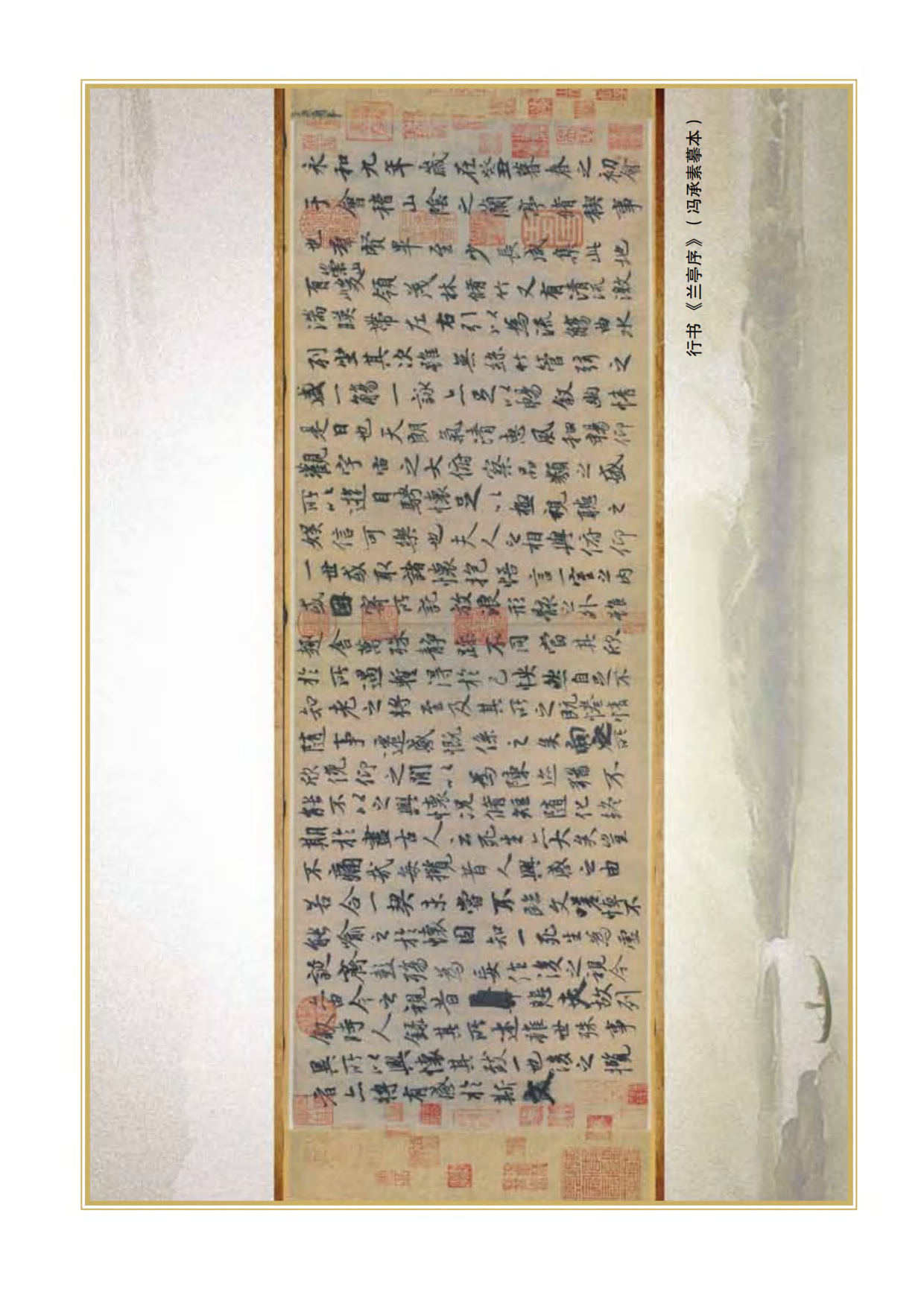 青岛版5年级下册书法【高清教材】.pdf 第2页