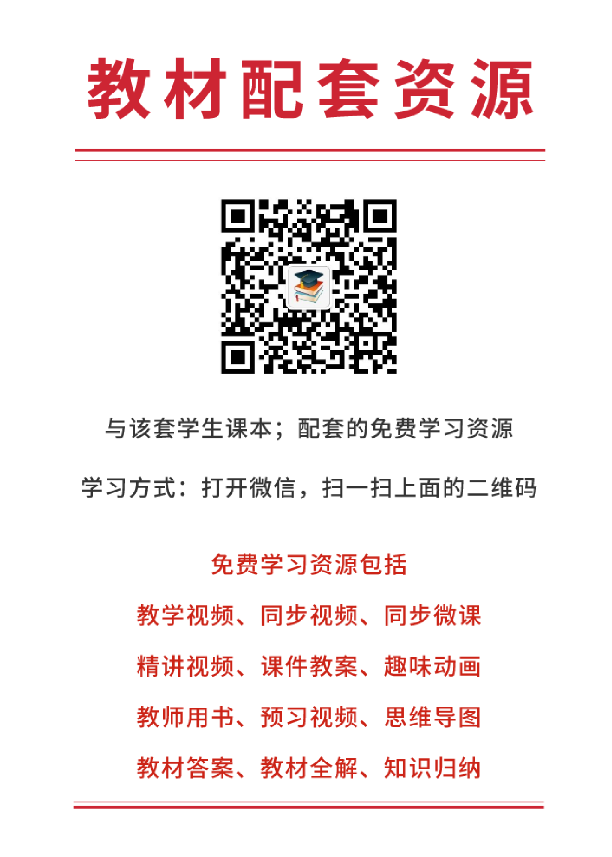 青岛版5年级上册书法【高清教材】.pdf 第4页