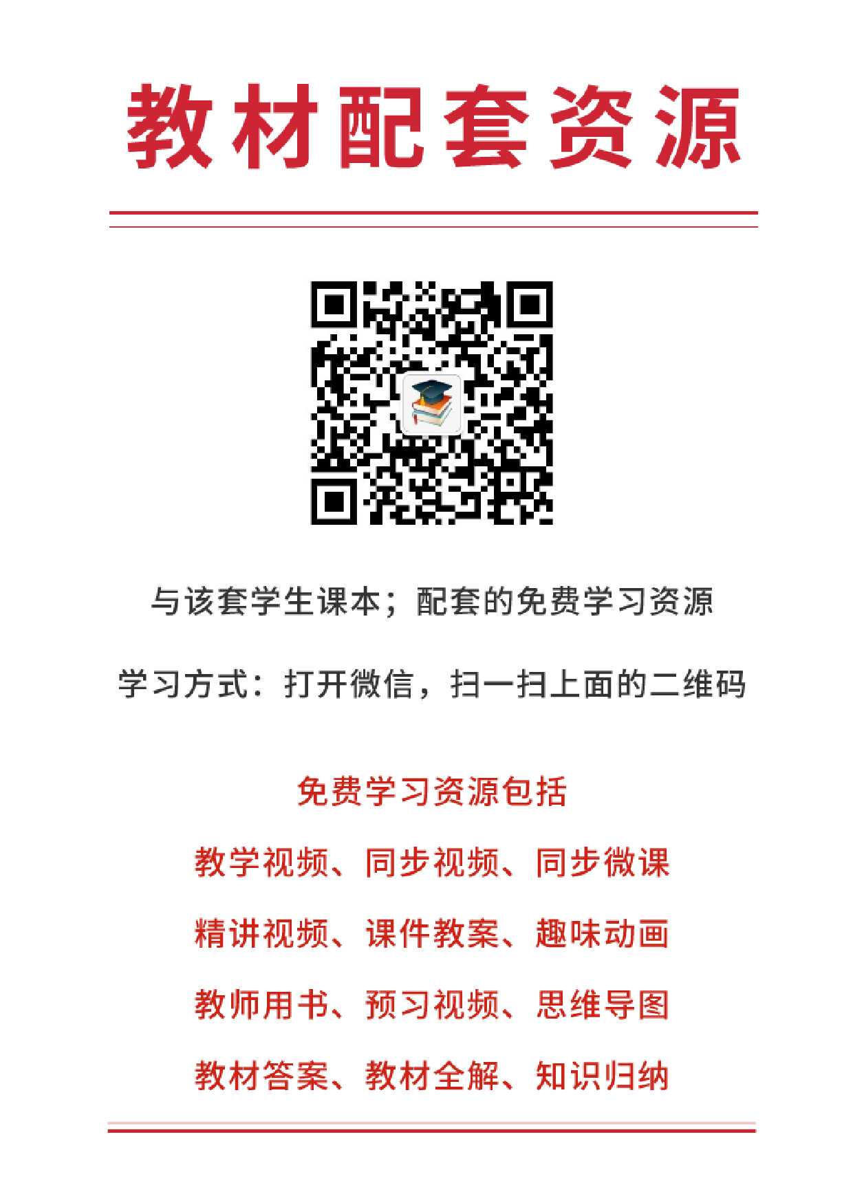 青岛版4年级下册书法【高清教材】.pdf 第4页