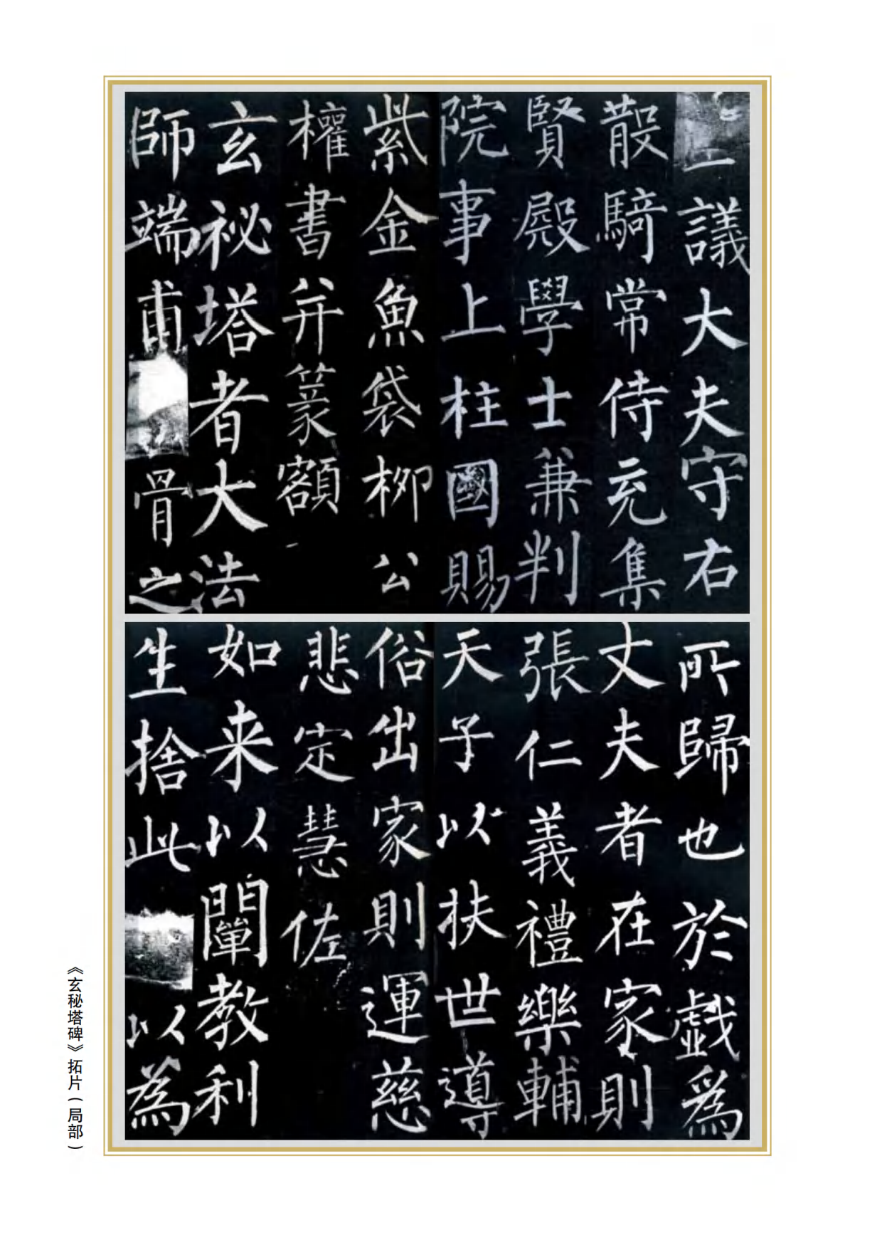 青岛版4年级上册书法【高清教材】.pdf 第2页