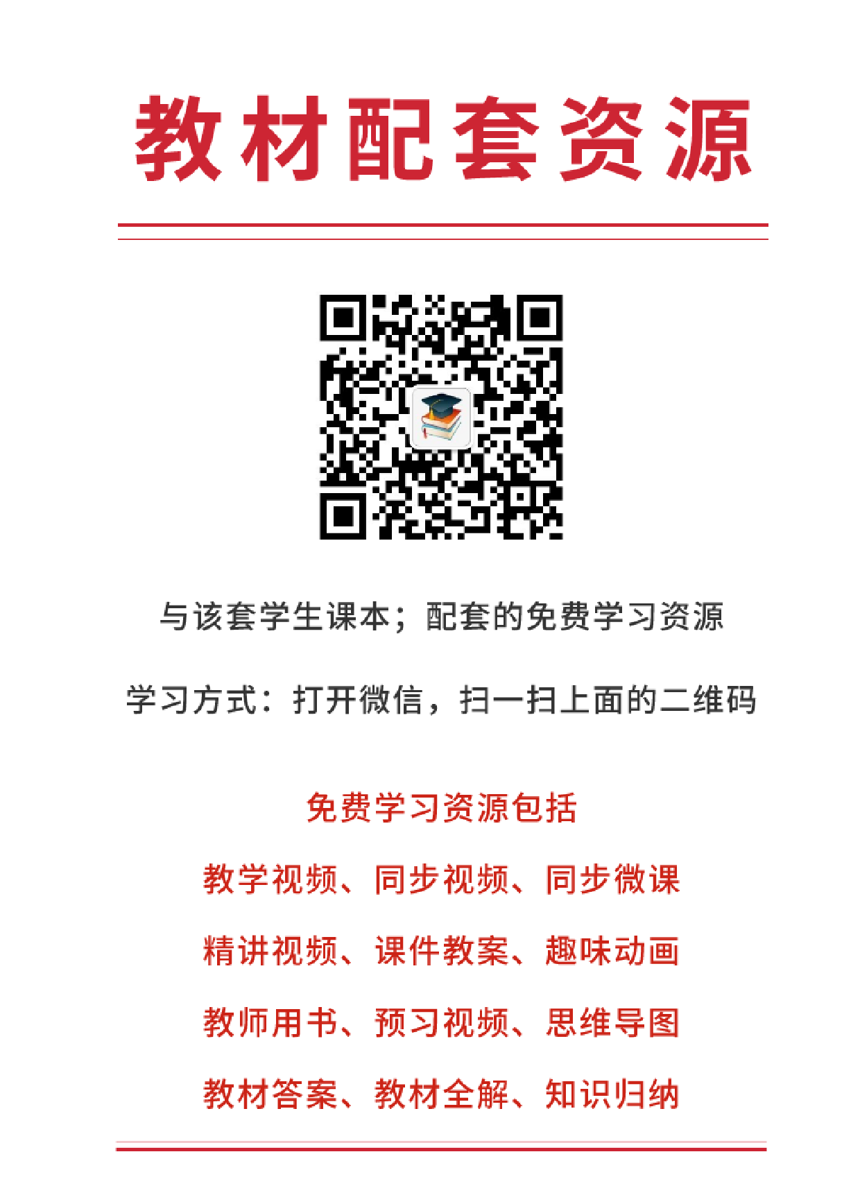 青岛版4年级上册书法【高清教材】.pdf 第4页