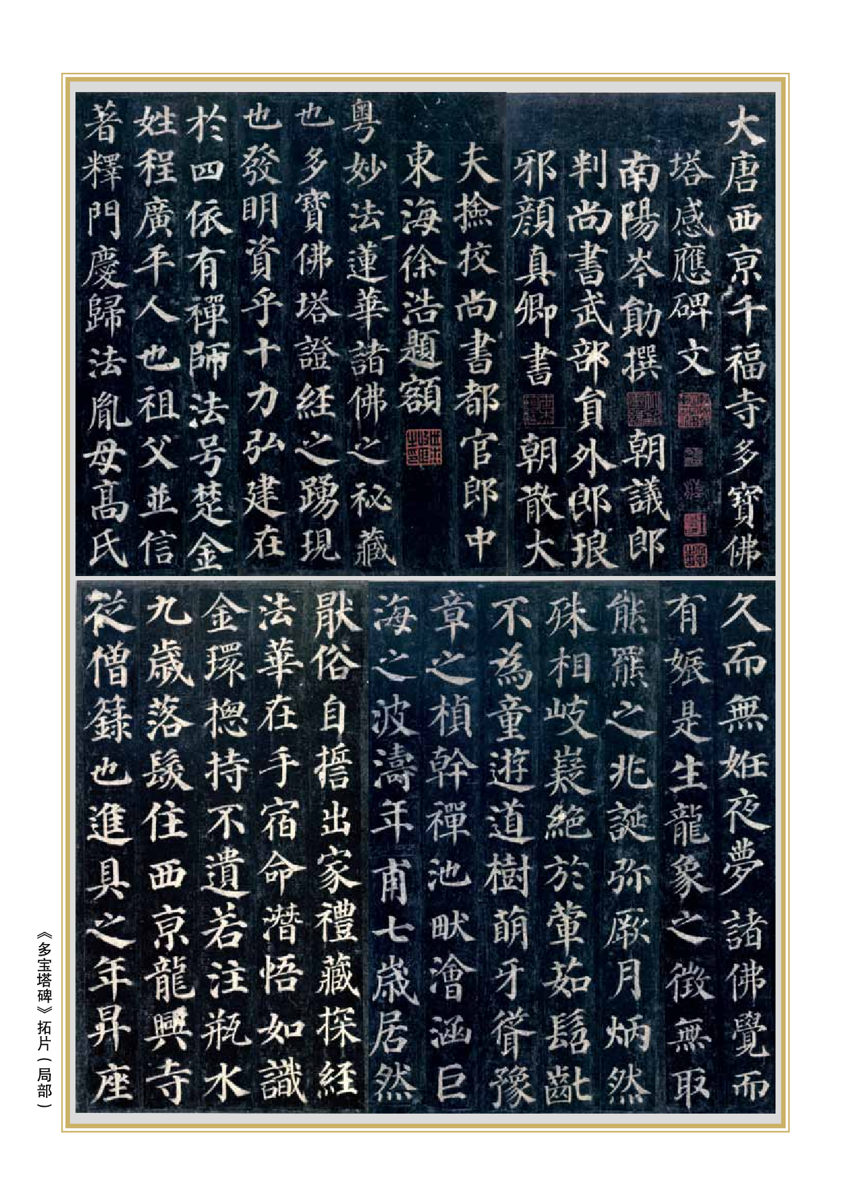 青岛版3年级下册书法【高清教材】.pdf 第2页