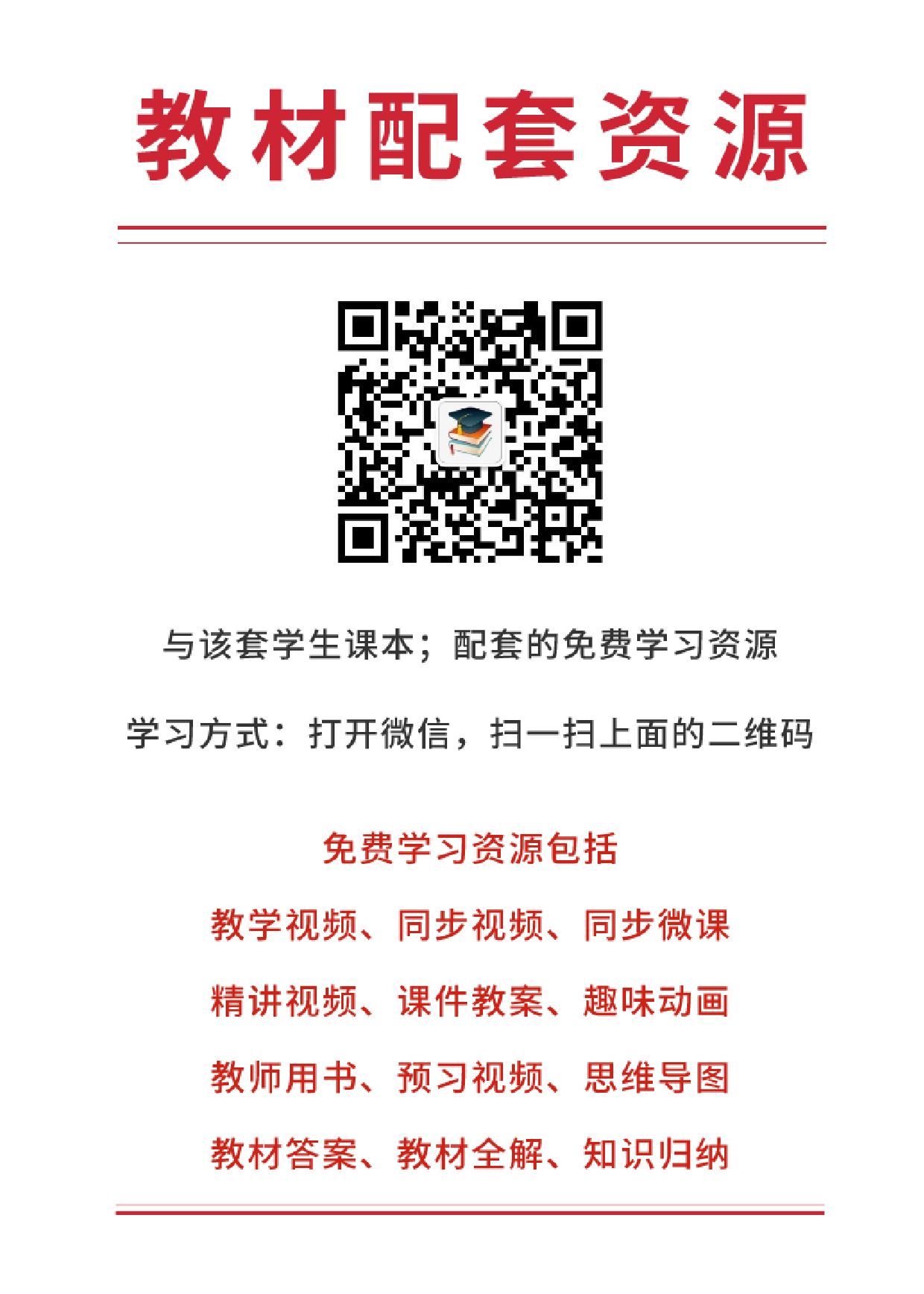 青岛版3年级下册书法【高清教材】.pdf 第4页